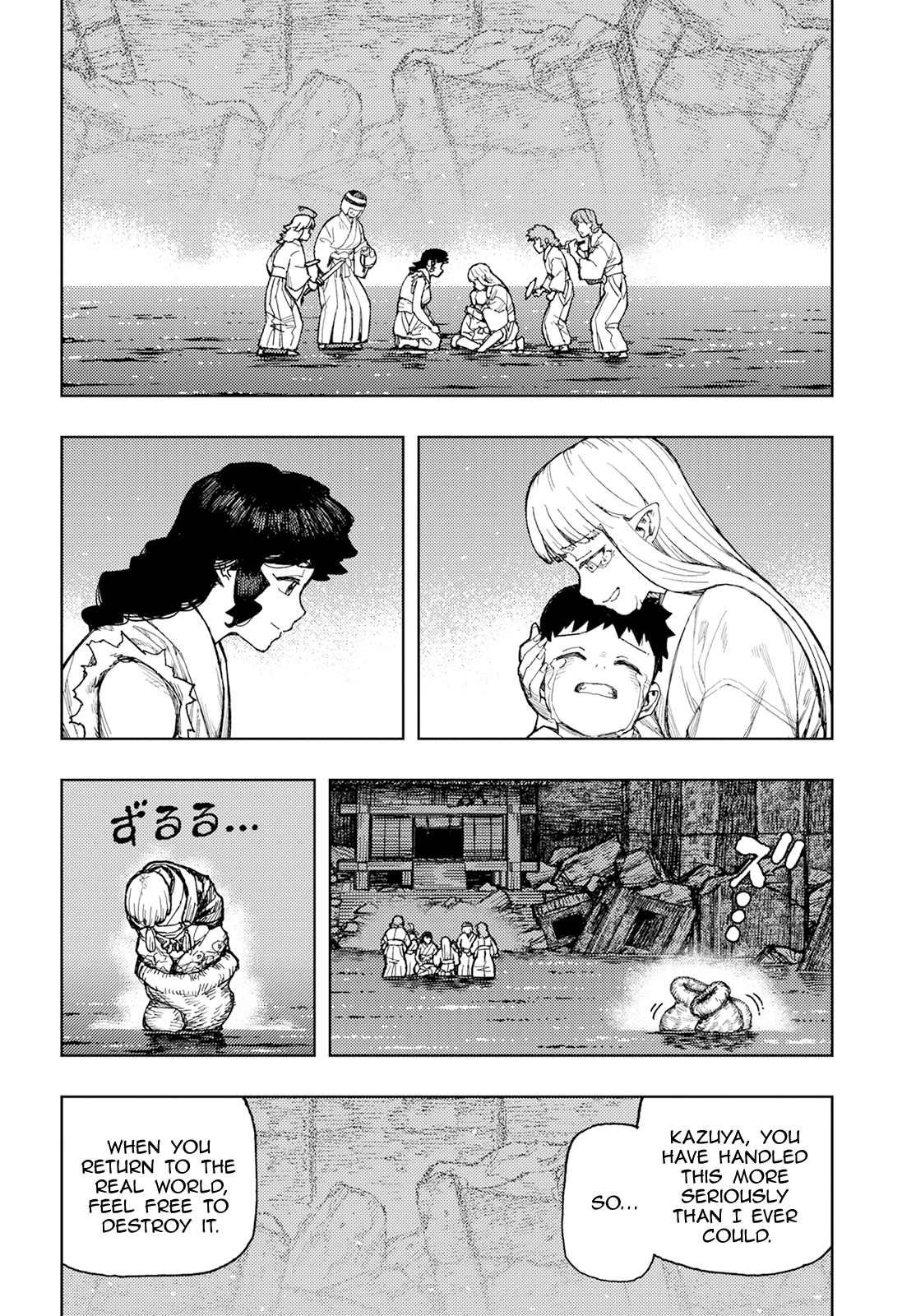 Tsugumomo Chapter 156 page 3 - Chapter 156: Iwanaga-Hime