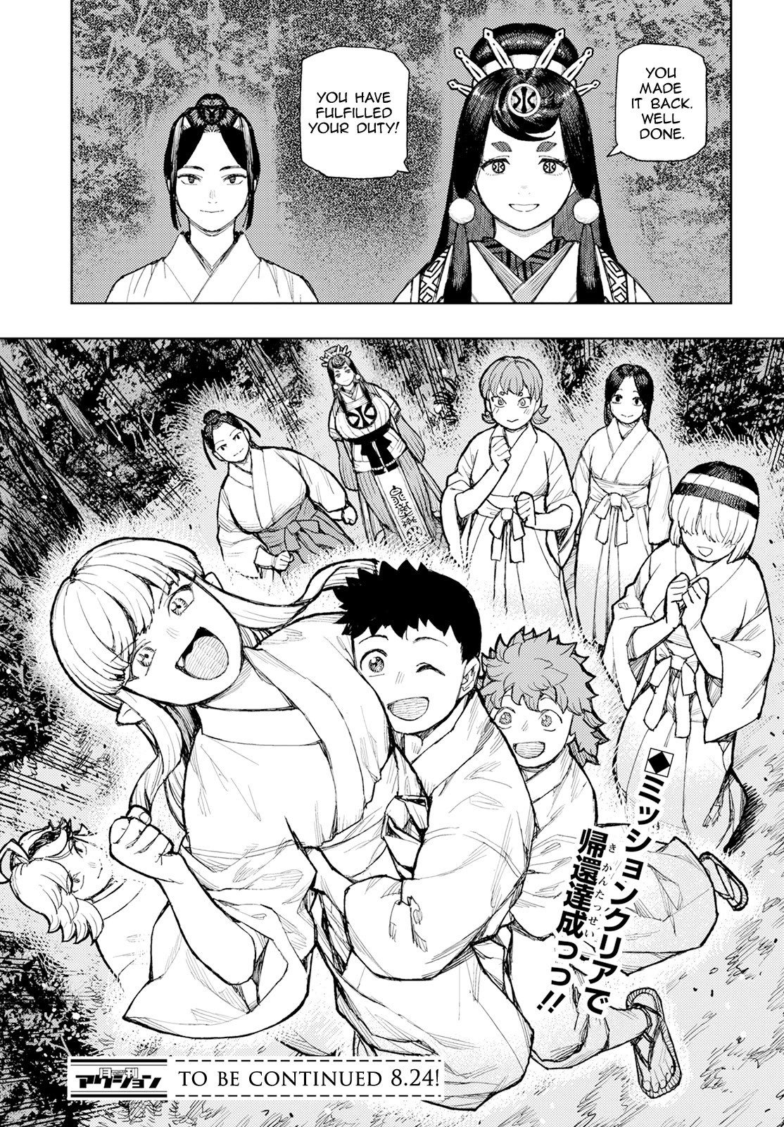 Tsugumomo Chapter 159 page 30 - Chapter 159: Resurrection
