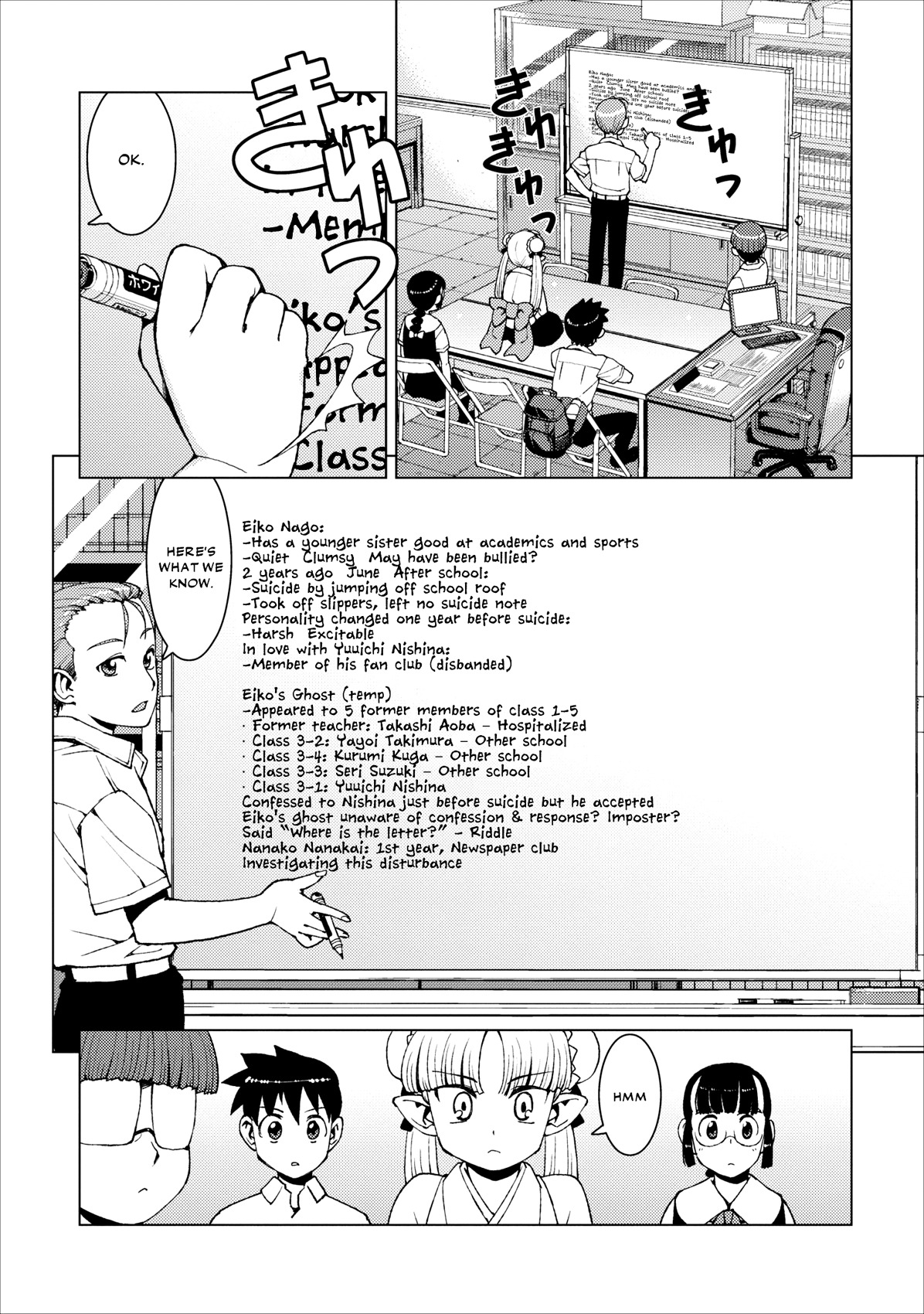 Tsugumomo Chapter 16 page 18 - Chapter 16: Letter, Pt. 1