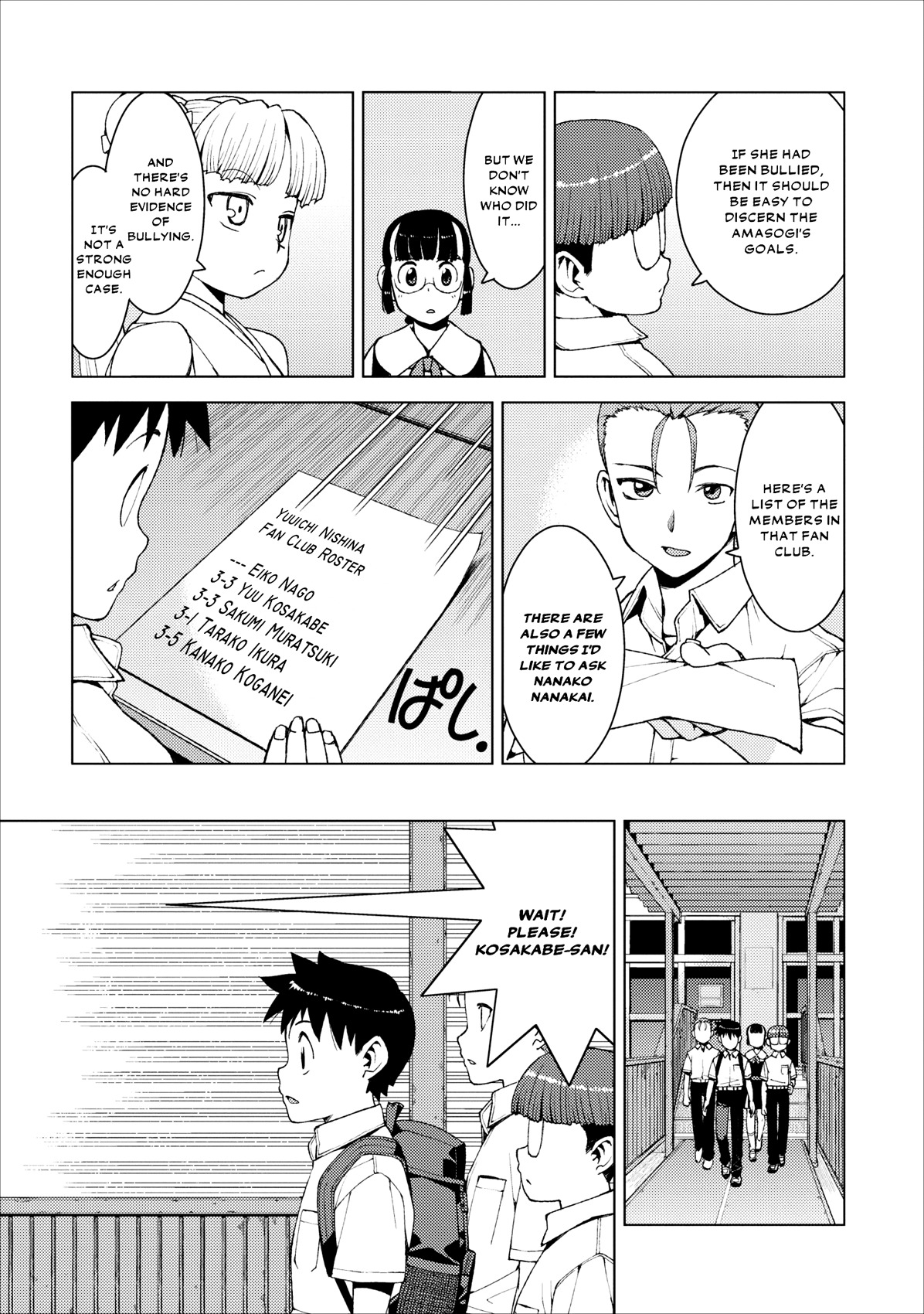 Tsugumomo Chapter 16 page 19 - Chapter 16: Letter, Pt. 1
