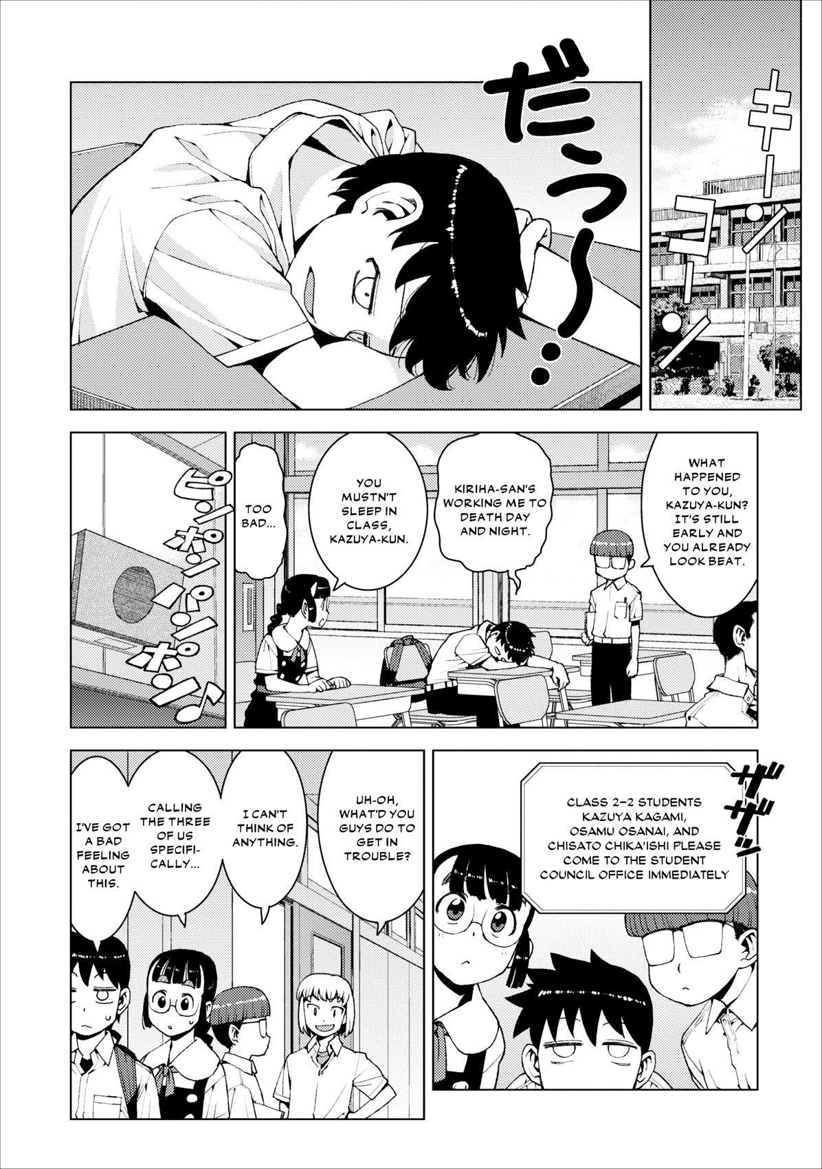 Tsugumomo Chapter 16 page 6 - Chapter 16: Letter, Pt. 1