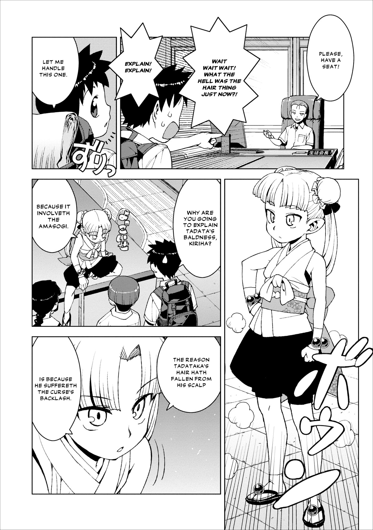 Tsugumomo Chapter 16 page 8 - Chapter 16: Letter, Pt. 1