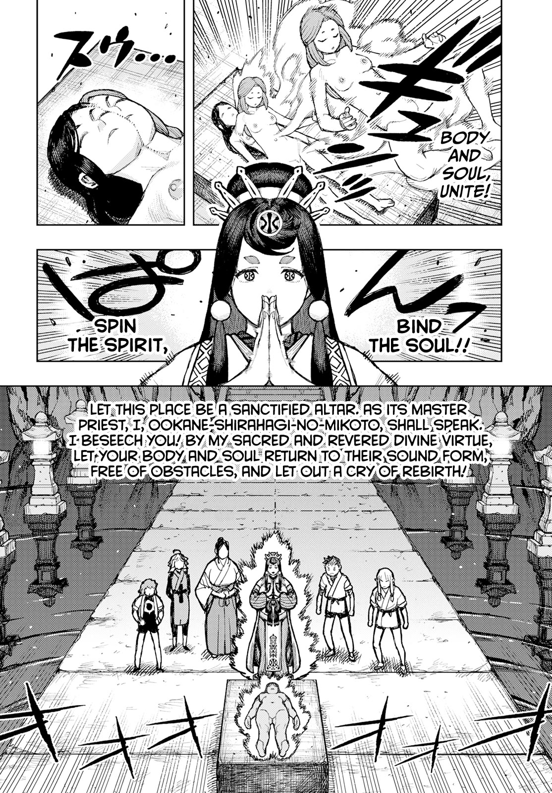 Tsugumomo Chapter 160 page 5 - Chapter 160: Heart's Water Garden (Lewd Edit)