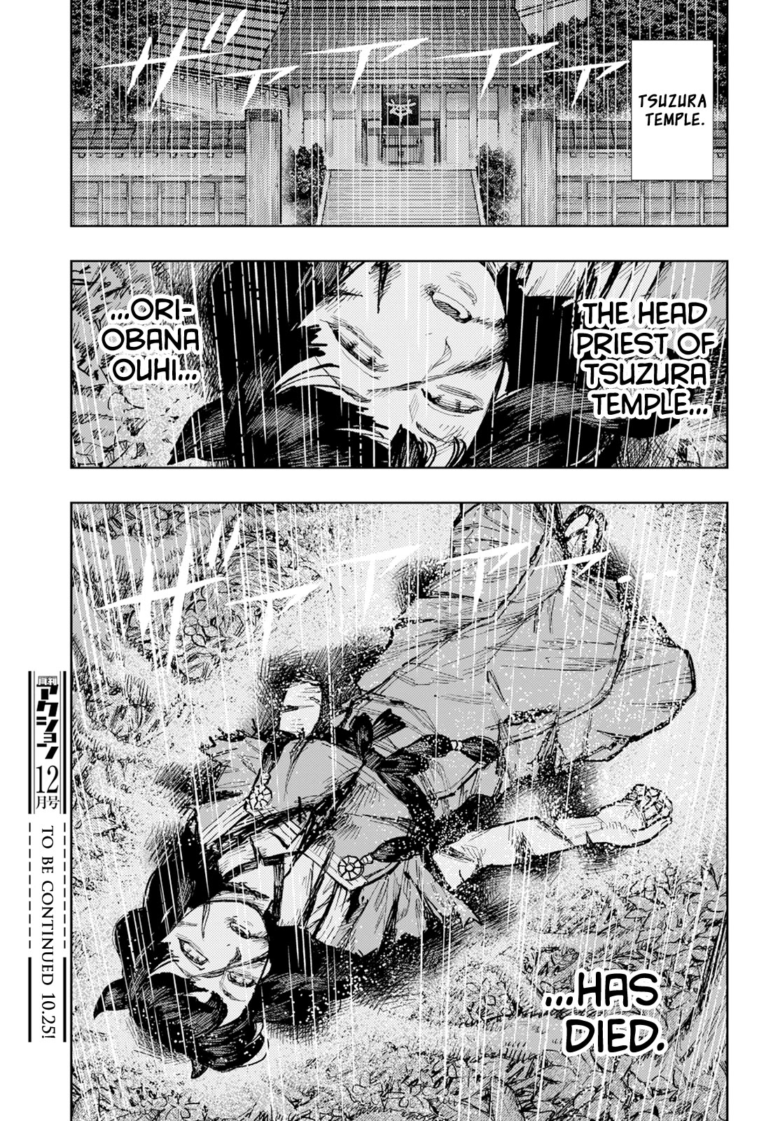 Tsugumomo Chapter 161 page 42 - Chapter 161: The Promise Made with Kokuyou (Lewd Edit)