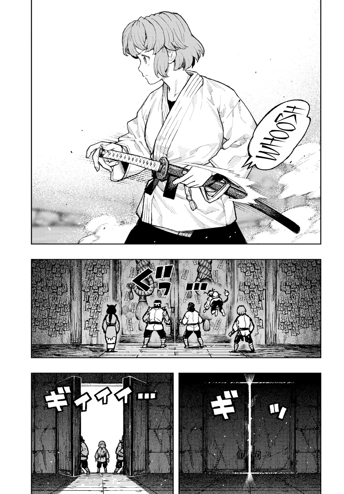 Tsugumomo Chapter 162 page 44 - Chapter 162: A Wayward Official (Slightly lewd edit)