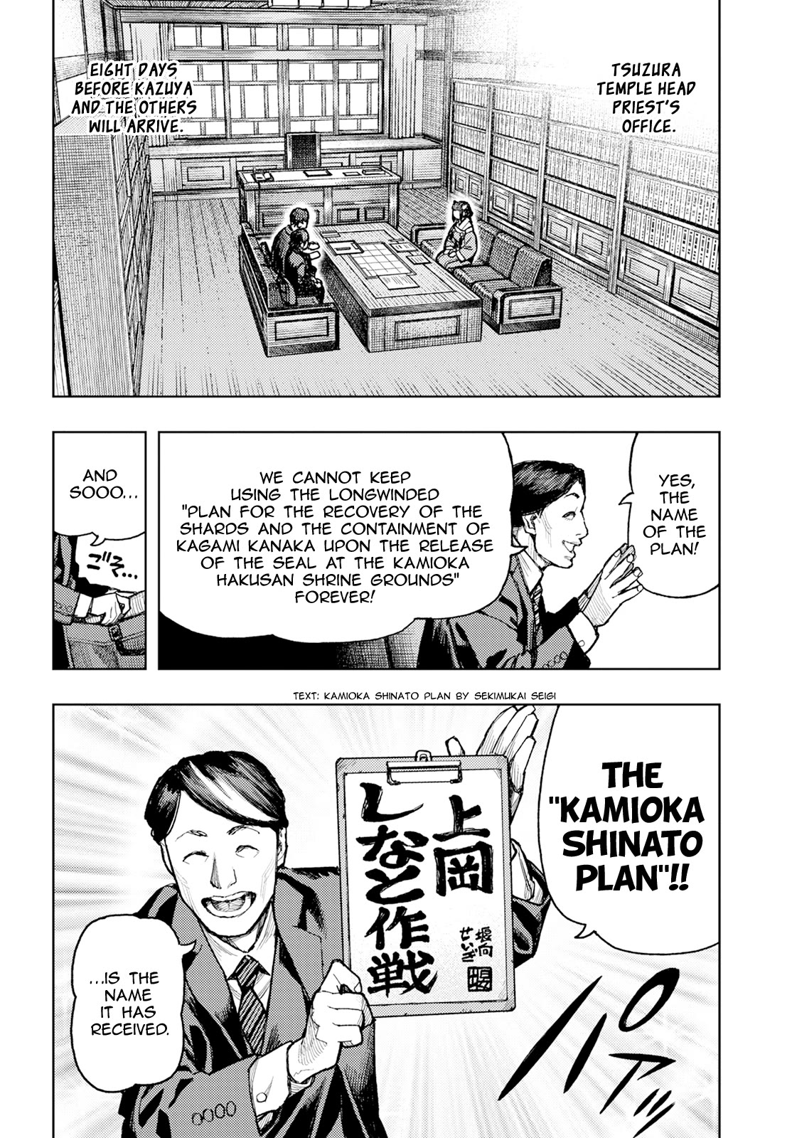 Tsugumomo Chapter 162 page 5 - Chapter 162: A Wayward Official (Slightly lewd edit)