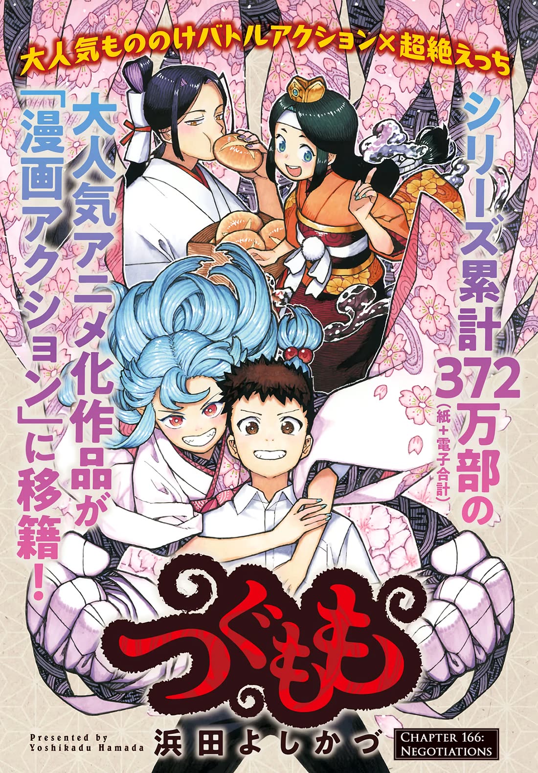 Tsugumomo Chapter 166 page 2 - Chapter 166: Negotiations