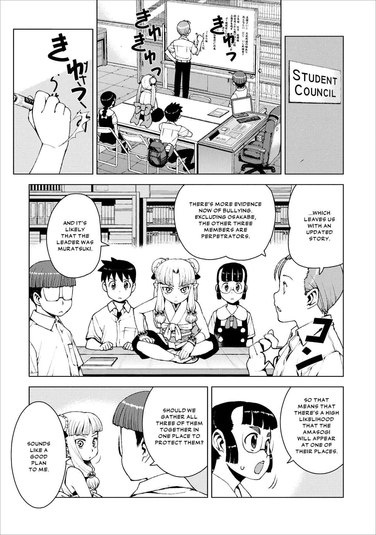 Tsugumomo Chapter 17 page 15 - Chapter 17: Letter, Pt. 2