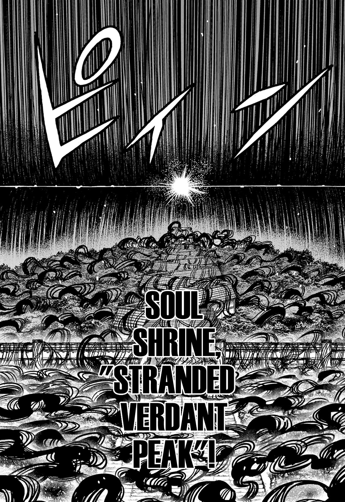 Tsugumomo Chapter 176.2 page 23 - Chapter 176.2: Attack on Tsuzura Temple 7 (Part 2)