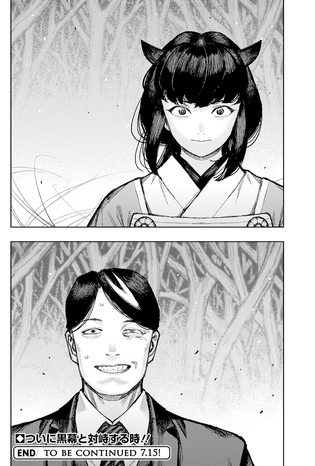 Tsugumomo Chapter 177.1 page 20 - Chapter 177.1: Attack on Tsuzura Temple 8 (Part 1)