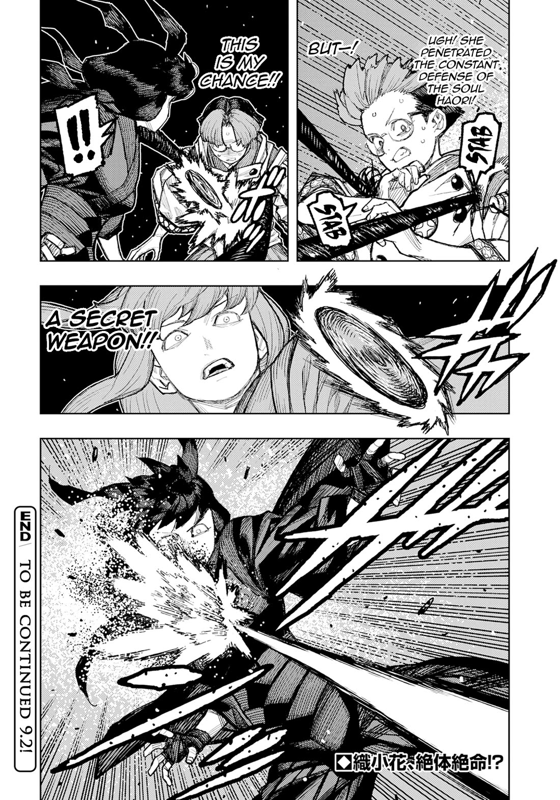 Tsugumomo Chapter 178 page 19 - Chapter 178: Attack on Tsuzura Temple 9