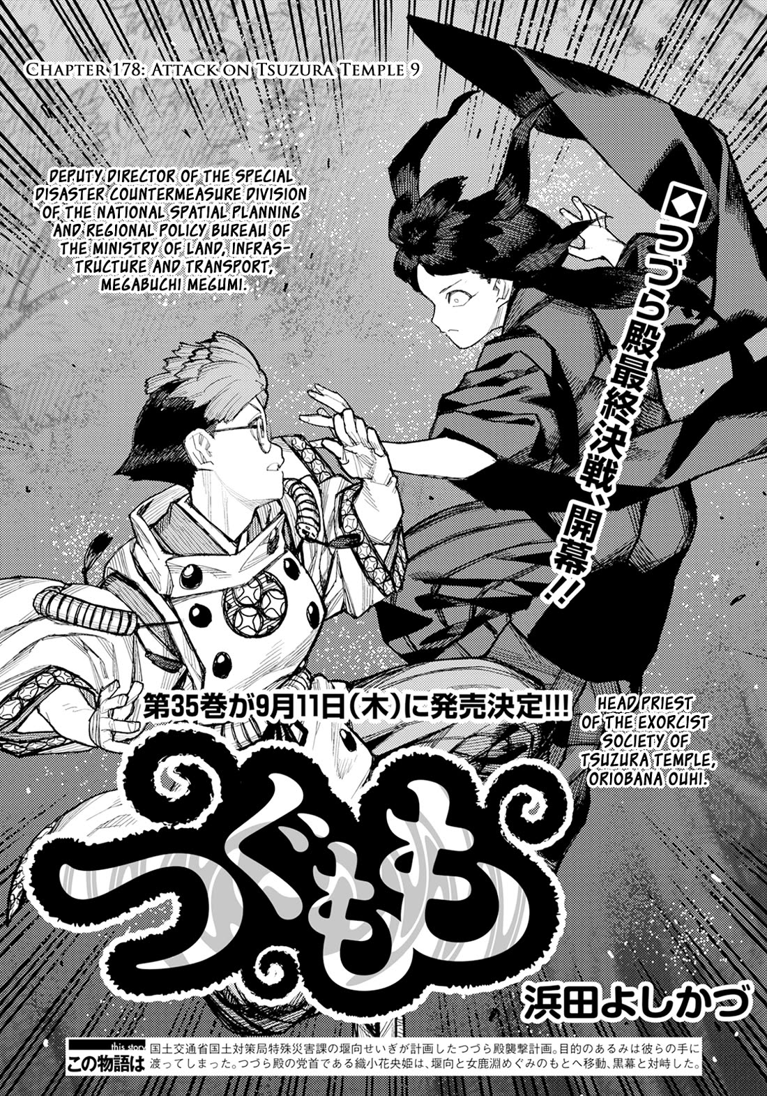 Tsugumomo Chapter 178 page 2 - Chapter 178: Attack on Tsuzura Temple 9