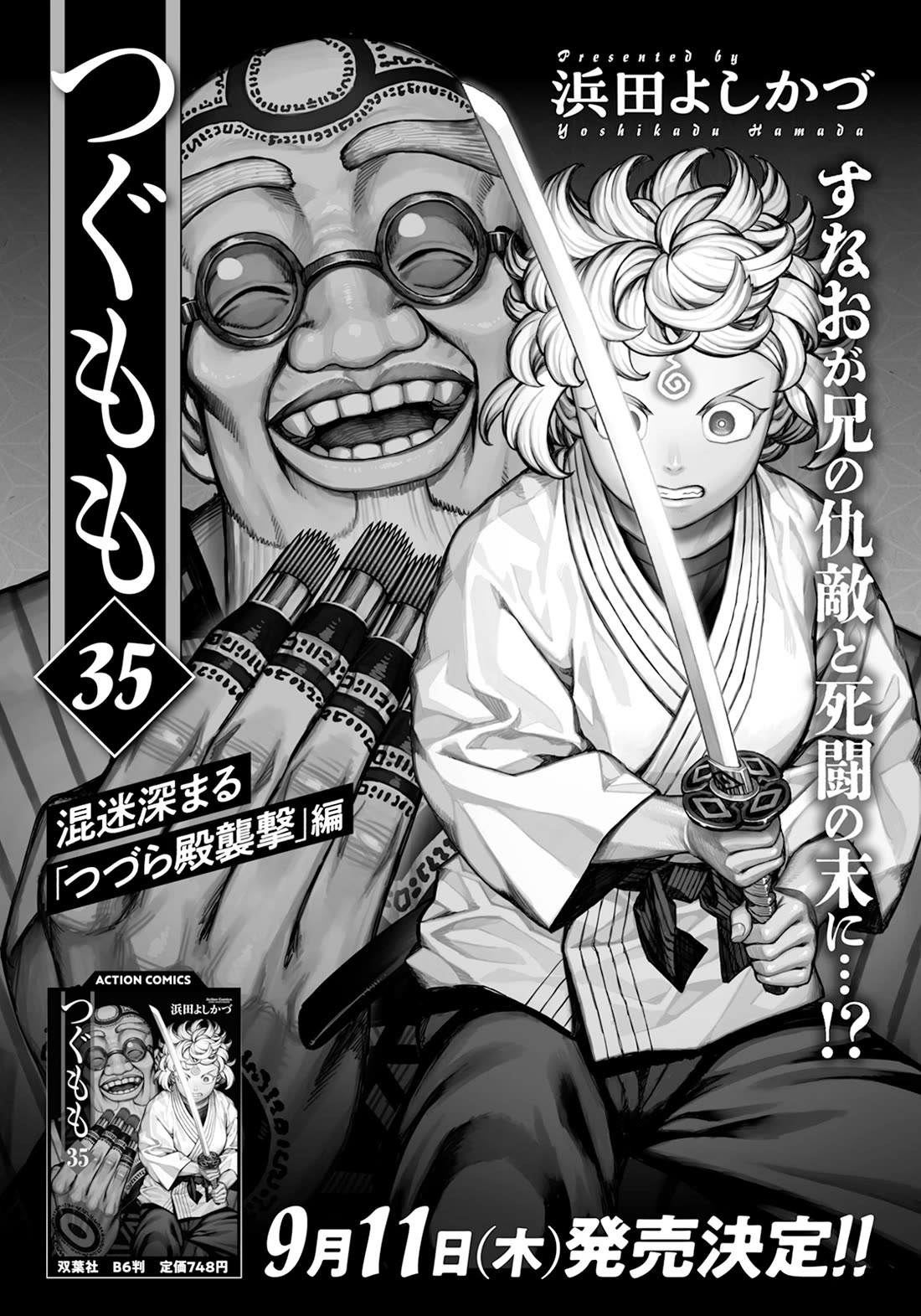 Tsugumomo Chapter 178 page 20 - Chapter 178: Attack on Tsuzura Temple 9