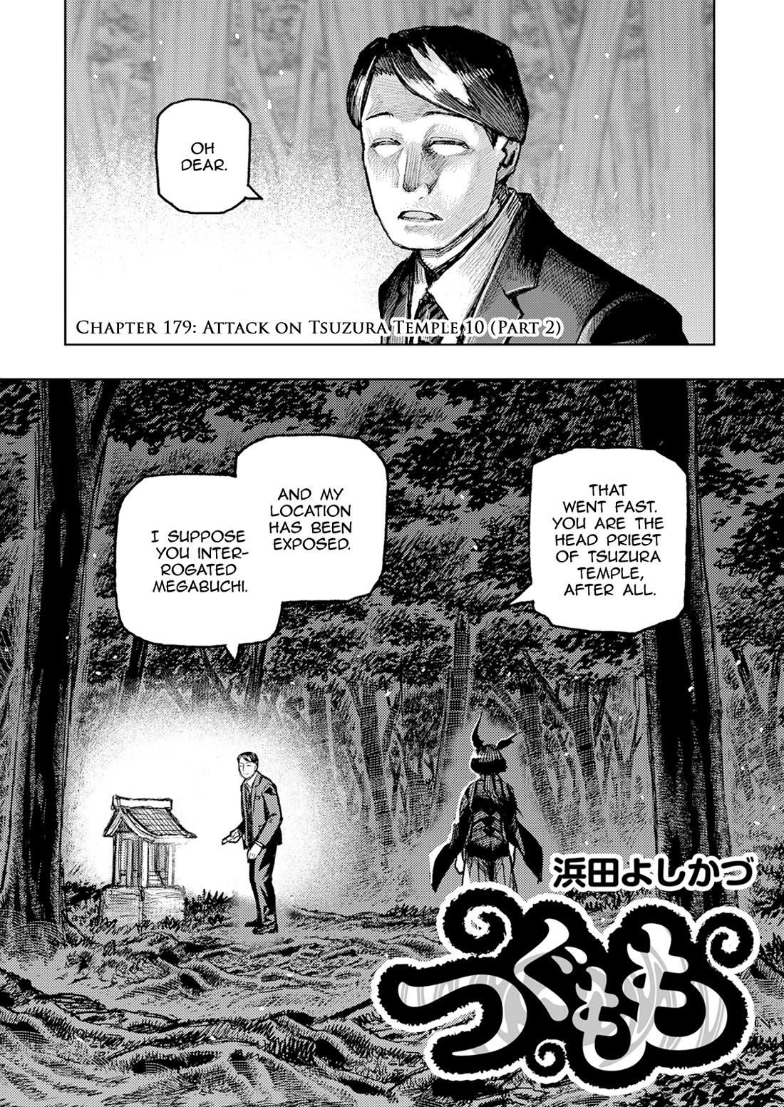 Tsugumomo Chapter 179.2 page 3 - Chapter 179.2: Attack on Tsuzura Temple 10 (Part 2)
