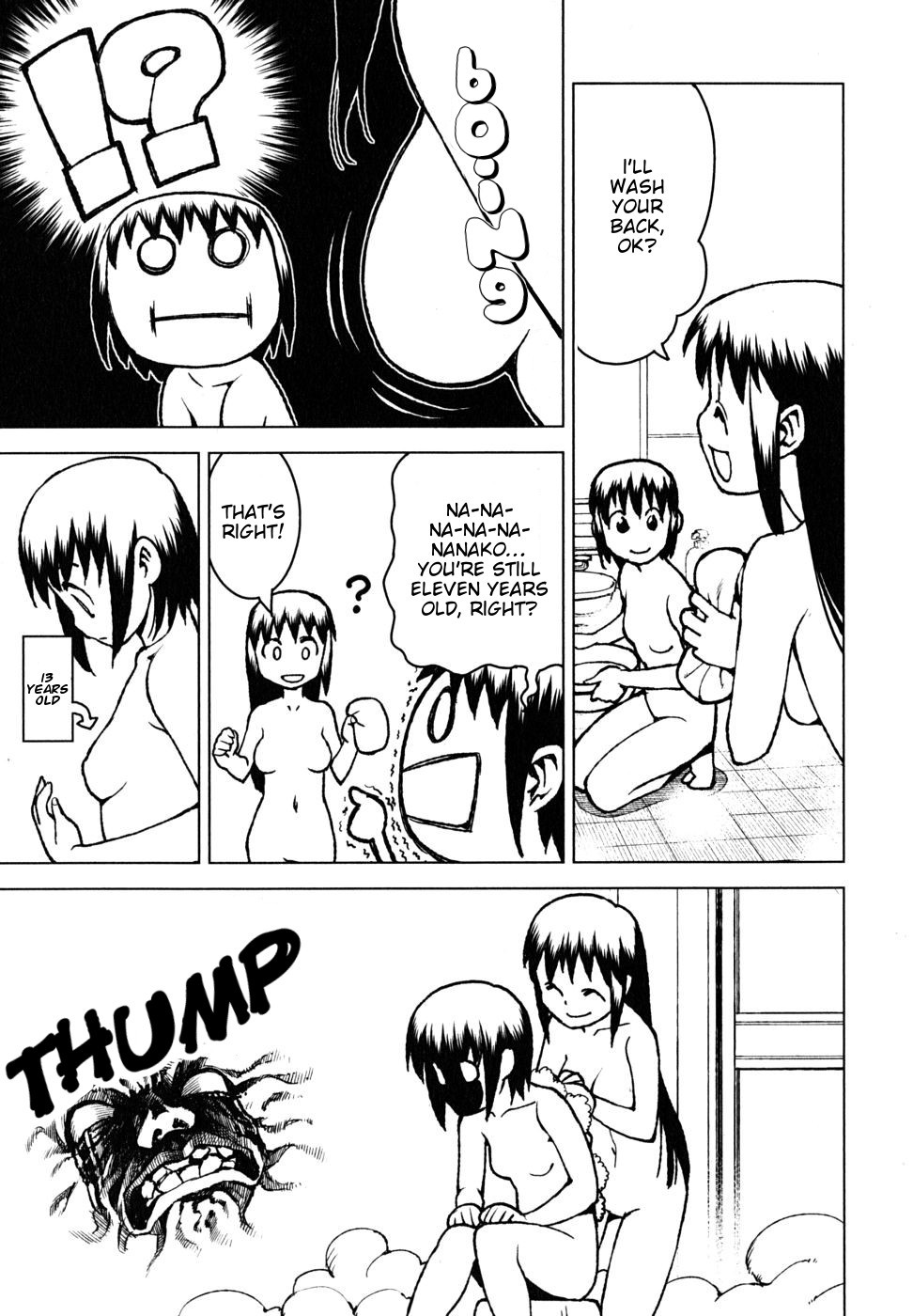 Tsugumomo Chapter 18.1 page 3 - Chapter 18.1: Letter, Pt. 3 (bonus pages 1)