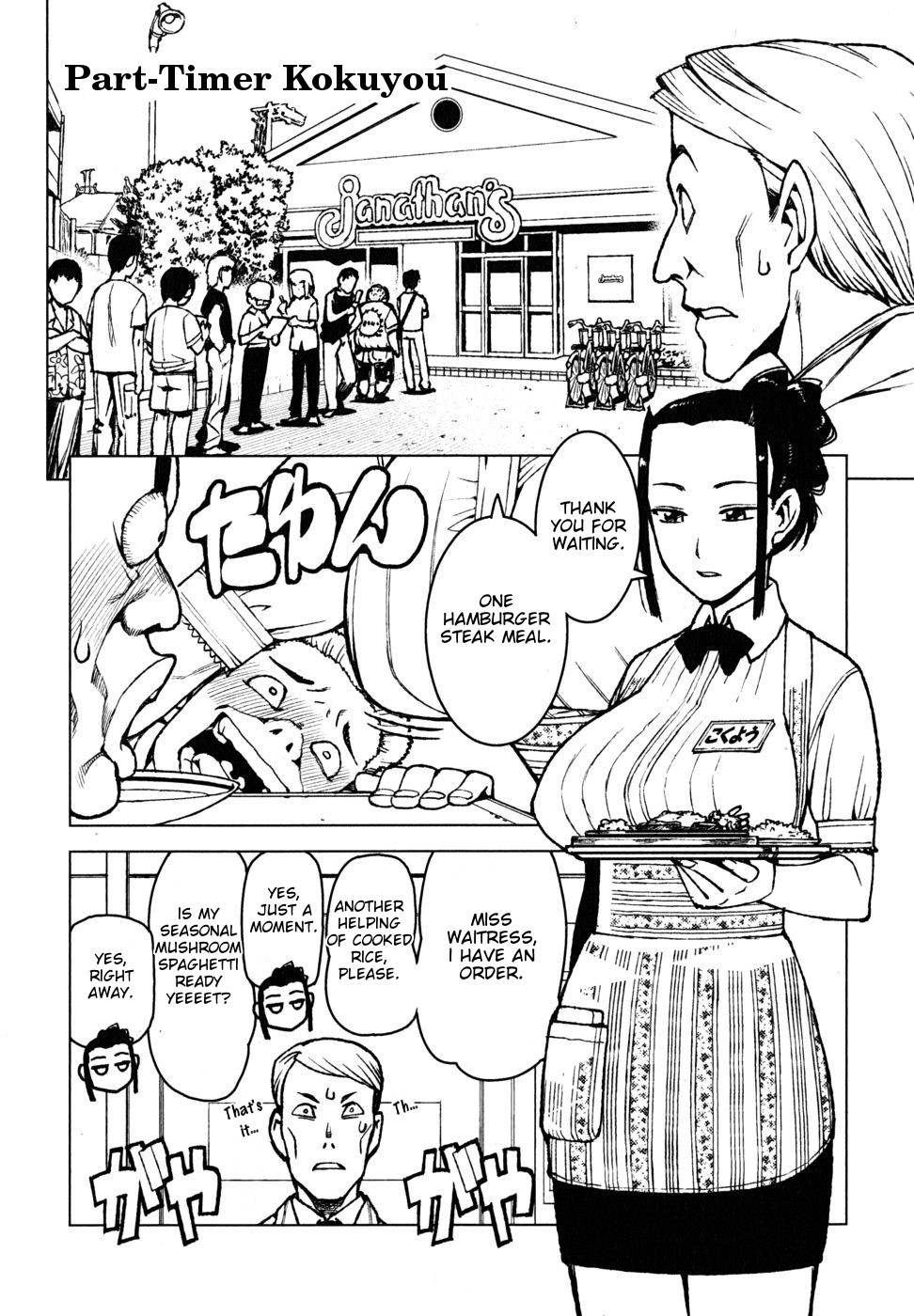 Tsugumomo Chapter 18.6 page 2 - Chapter 18.6: Letter, Pt. 3 (bonus pages 2)