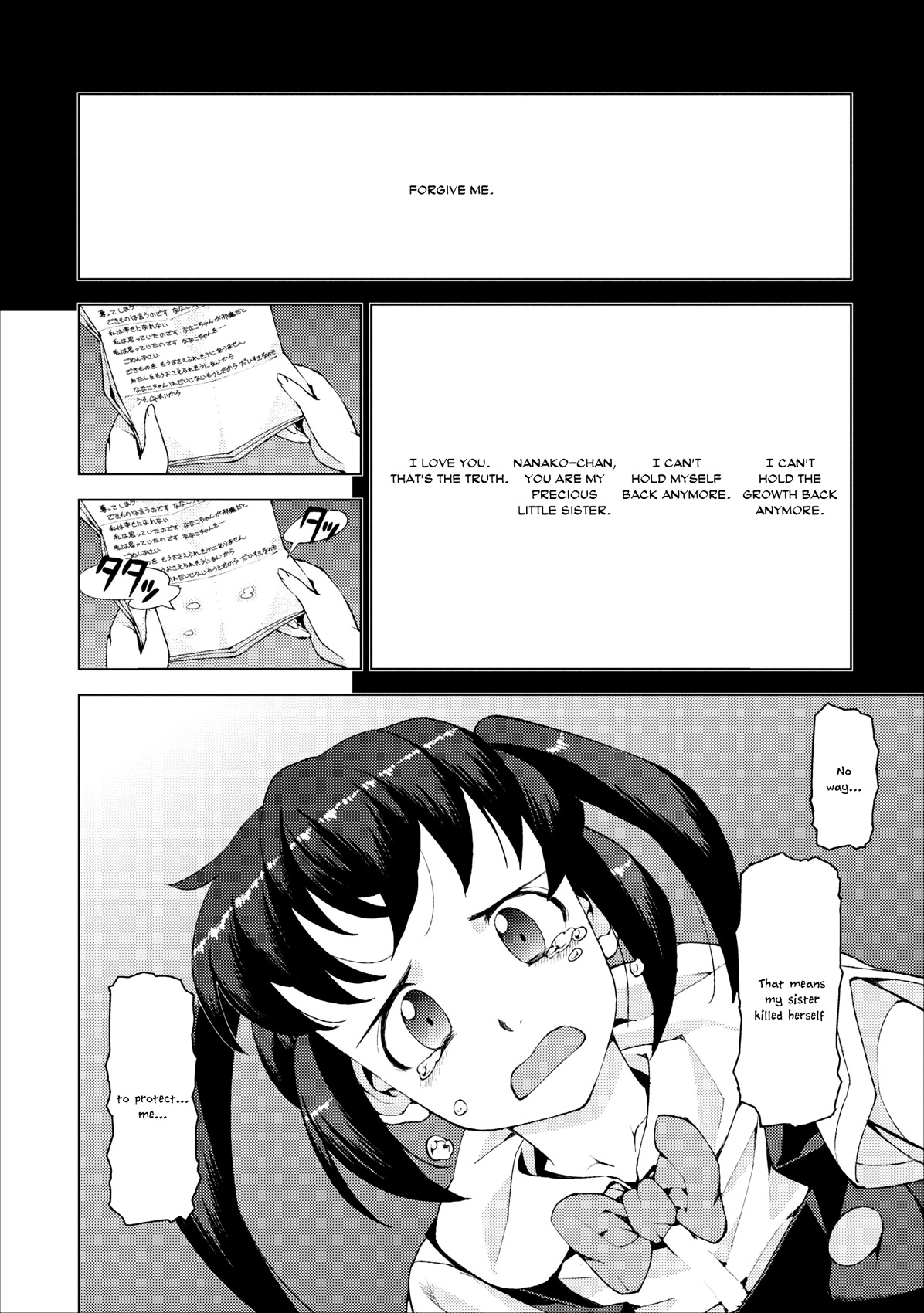 Tsugumomo Chapter 18 page 12 - Chapter 18: Letter, Pt. 3
