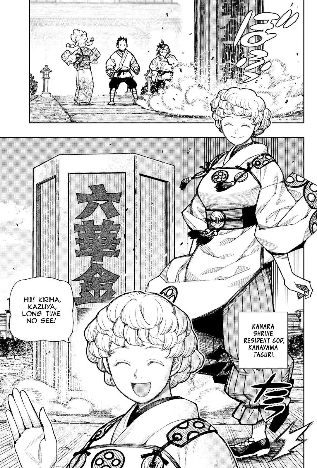 Tsugumomo Chapter 182.1 page 4 - Chapter 182.1: Kanayama Shipping (Part 1)