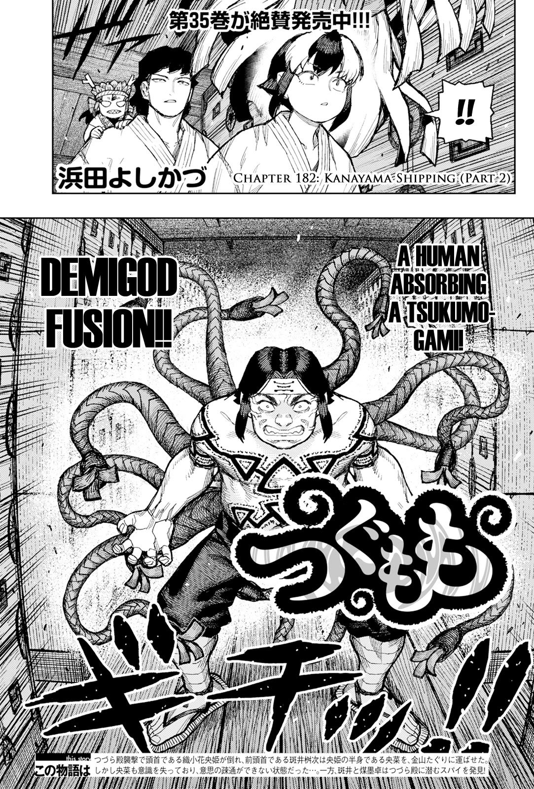 Tsugumomo Chapter 182.2 page 2 - Chapter 182.2: Kanayama Shipping (Part 2)