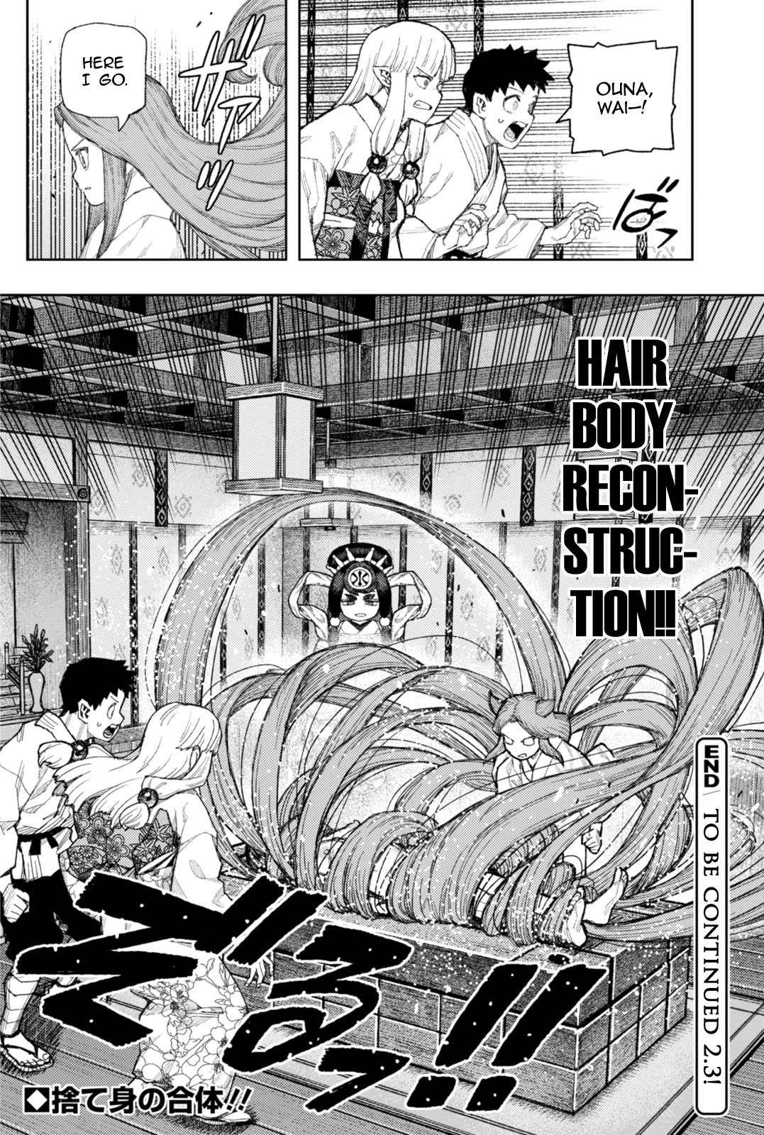 Tsugumomo Chapter 183.1 page 11 - Chapter 183.1: Ouhi and Ouna (Part 1)