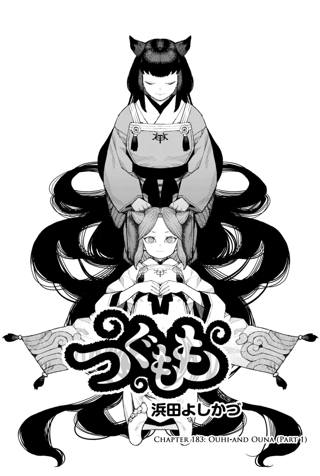 Tsugumomo Chapter 183.1 page 2 - Chapter 183.1: Ouhi and Ouna (Part 1)