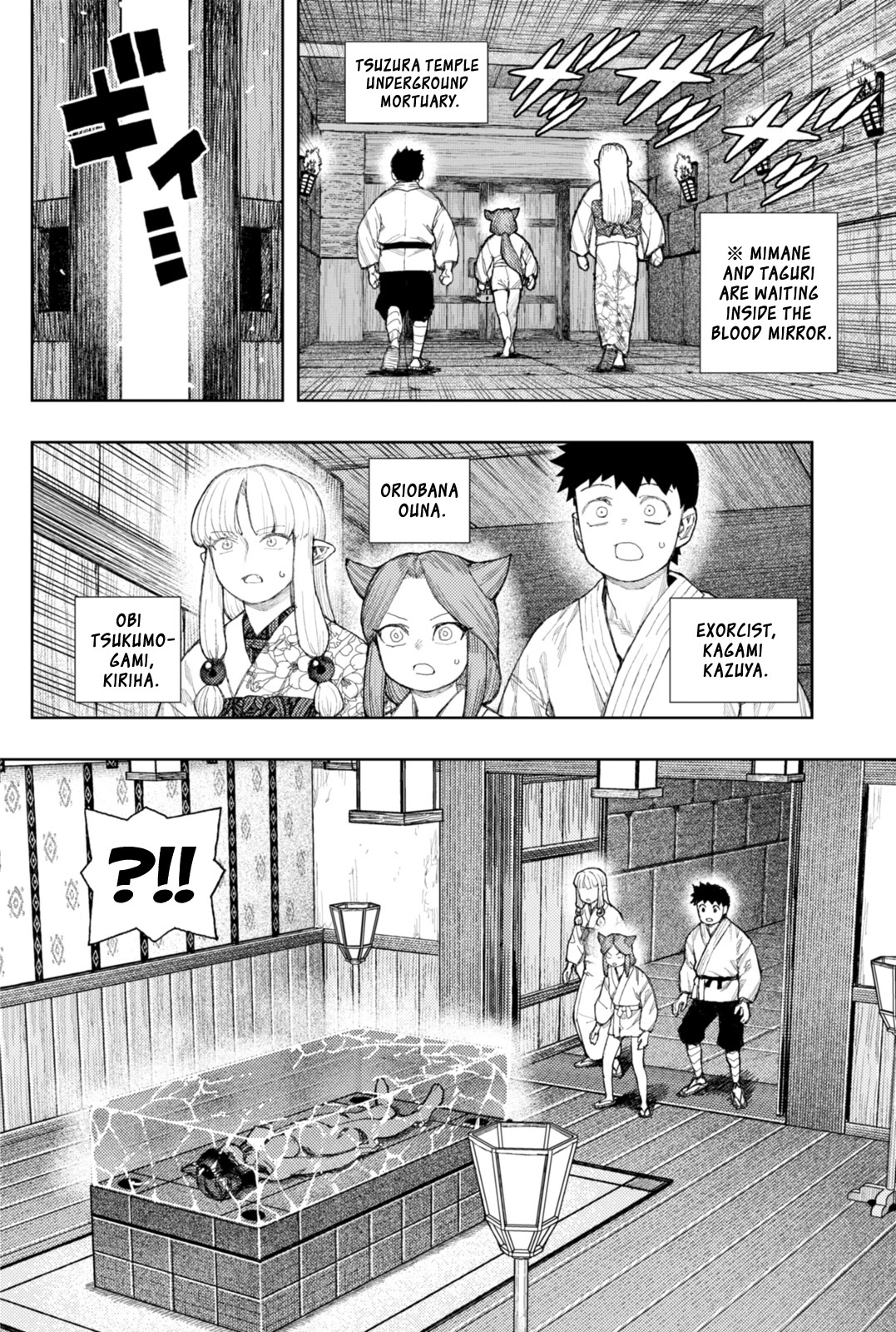 Tsugumomo Chapter 183.1 page 3 - Chapter 183.1: Ouhi and Ouna (Part 1)
