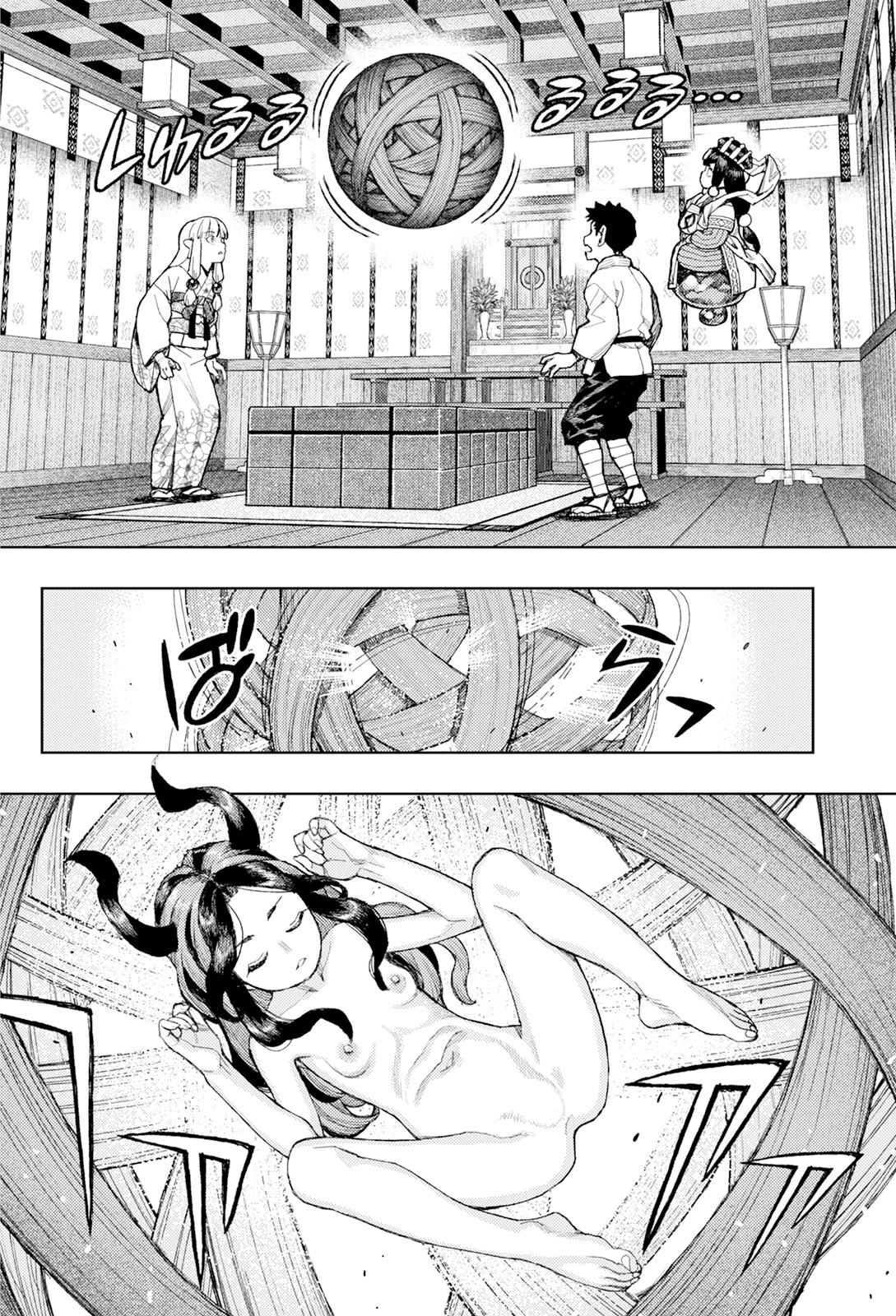 Tsugumomo Chapter 183.2 page 15 - Chapter 183.2: Ouhi and Ouna (Part 2)