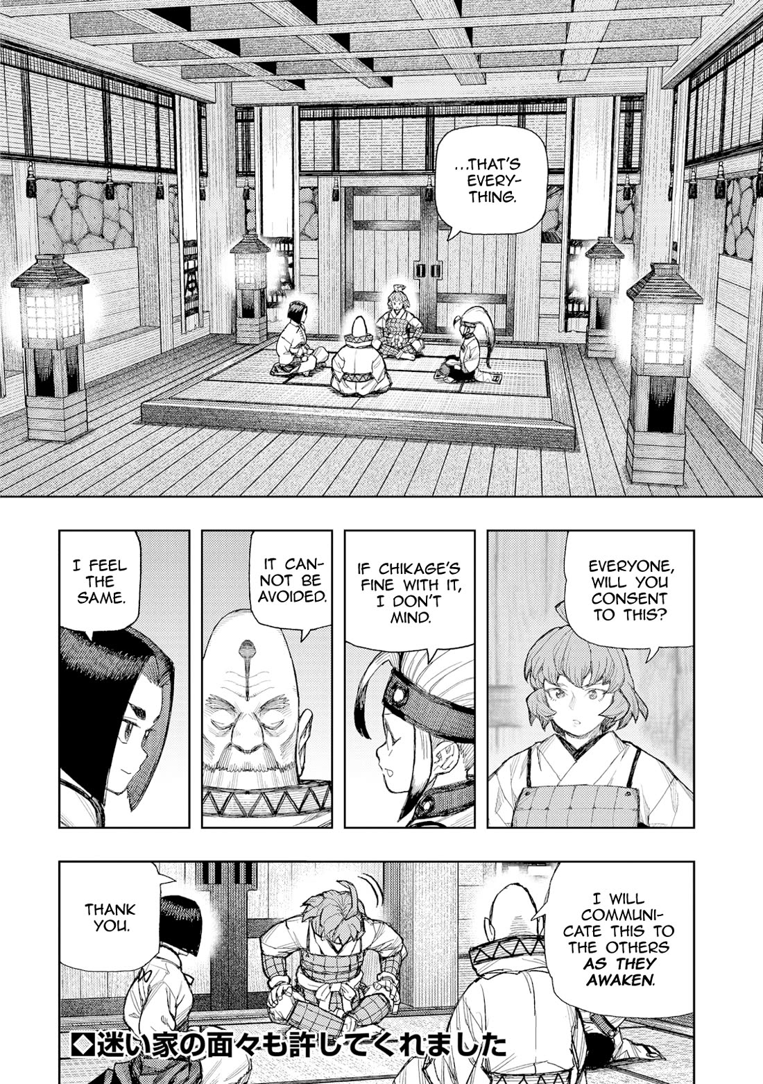 Tsugumomo Chapter 185 page 23 - Chapter 185: Madarai's Appeal