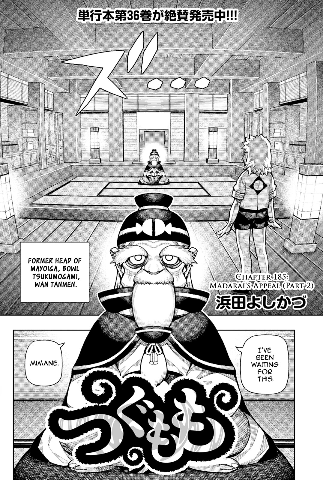 Tsugumomo Chapter 185 page 25 - Chapter 185: Madarai's Appeal