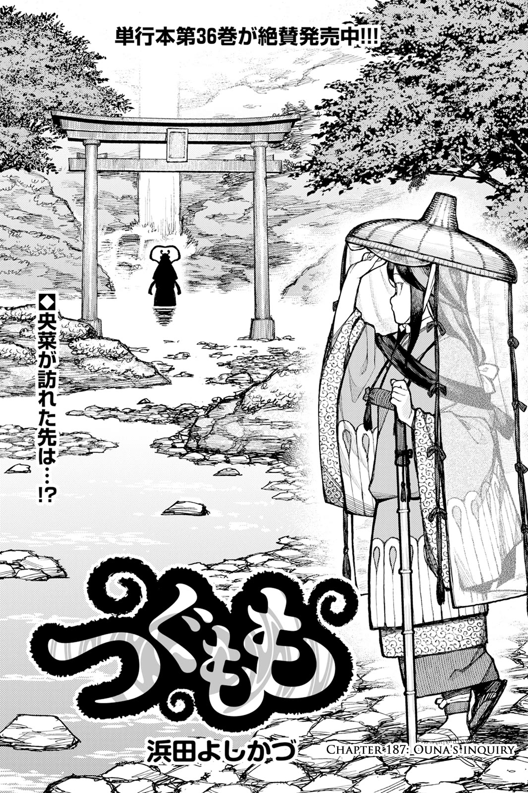 Tsugumomo Chapter 187 page 2 - Chapter 187: Ouna's Inquiry