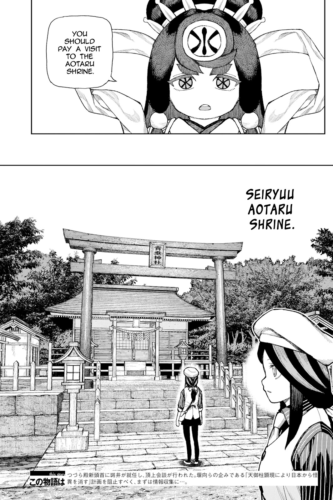 Tsugumomo Chapter 187 page 4 - Chapter 187: Ouna's Inquiry