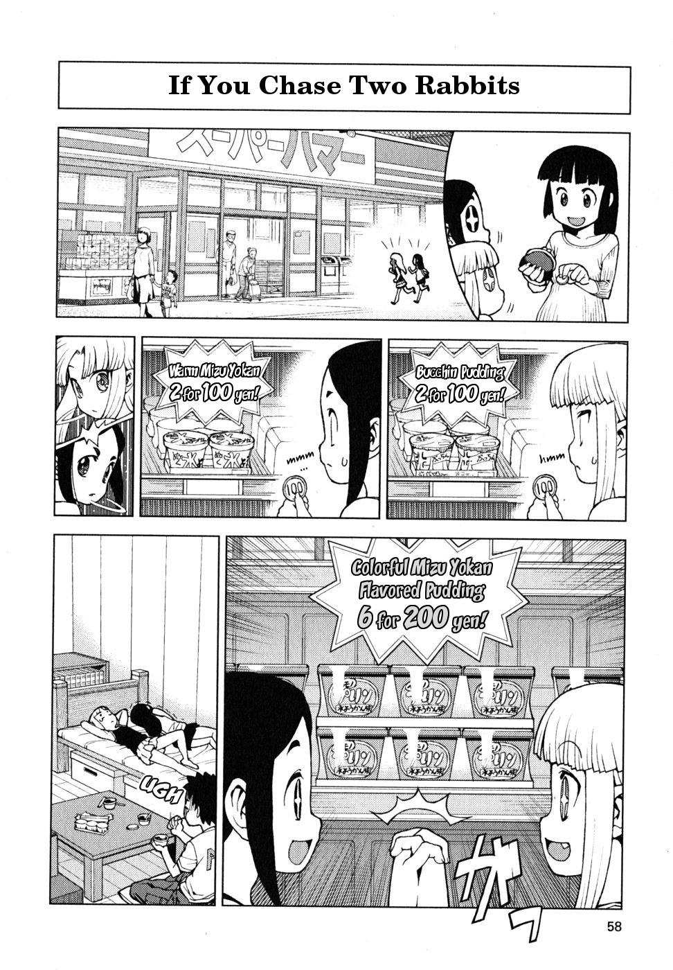 Tsugumomo Chapter 19.1 page 3 - Chapter 19.1: One Day at the Kagami Home (bonus pages)