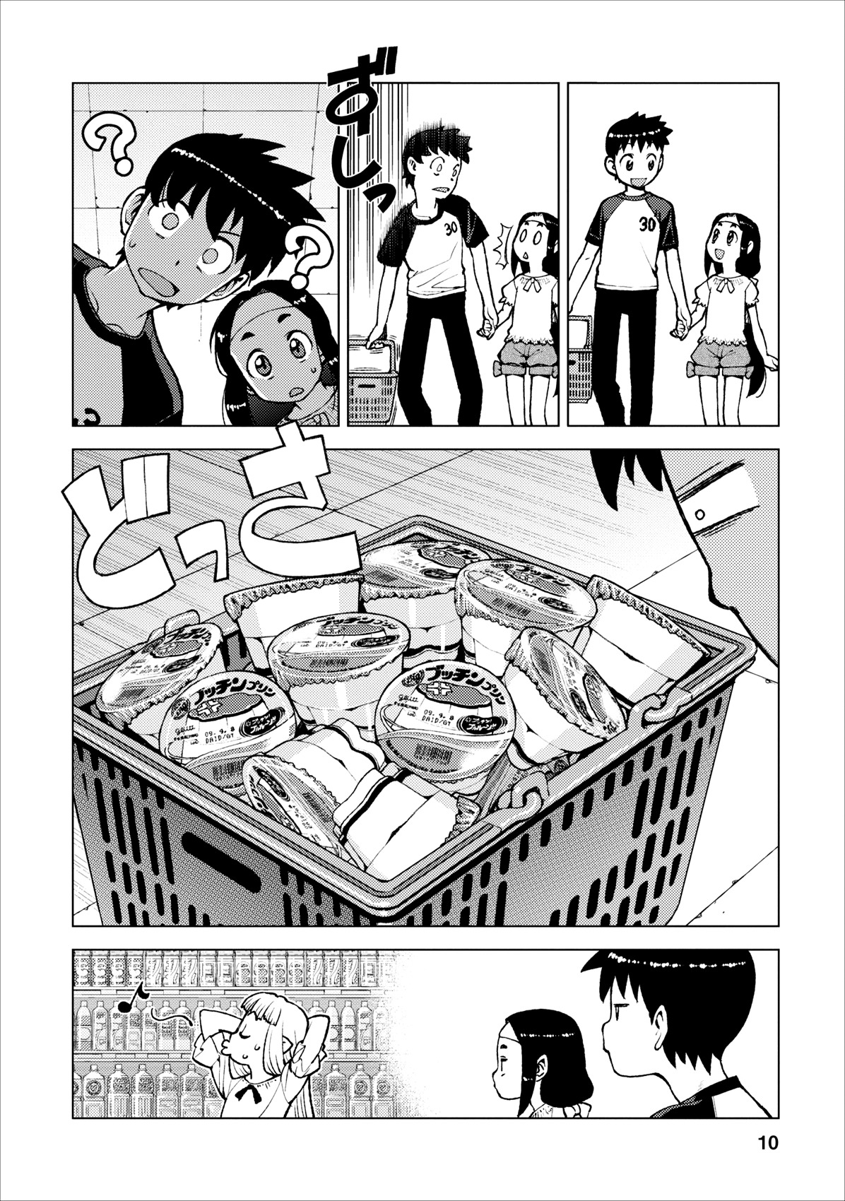 Tsugumomo Chapter 19 page 10 - Chapter 19: One Day at the Kagami Home