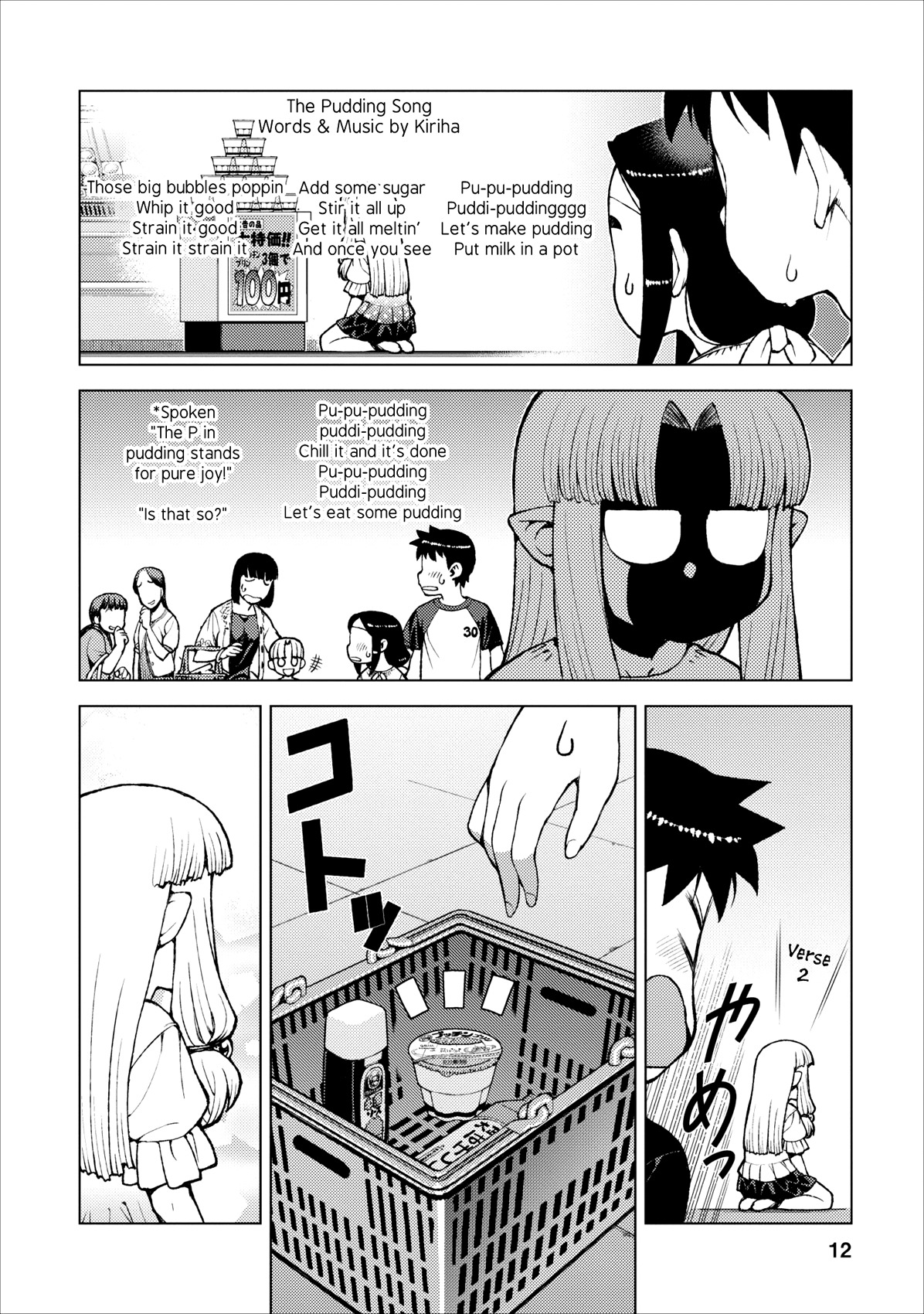 Tsugumomo Chapter 19 page 12 - Chapter 19: One Day at the Kagami Home