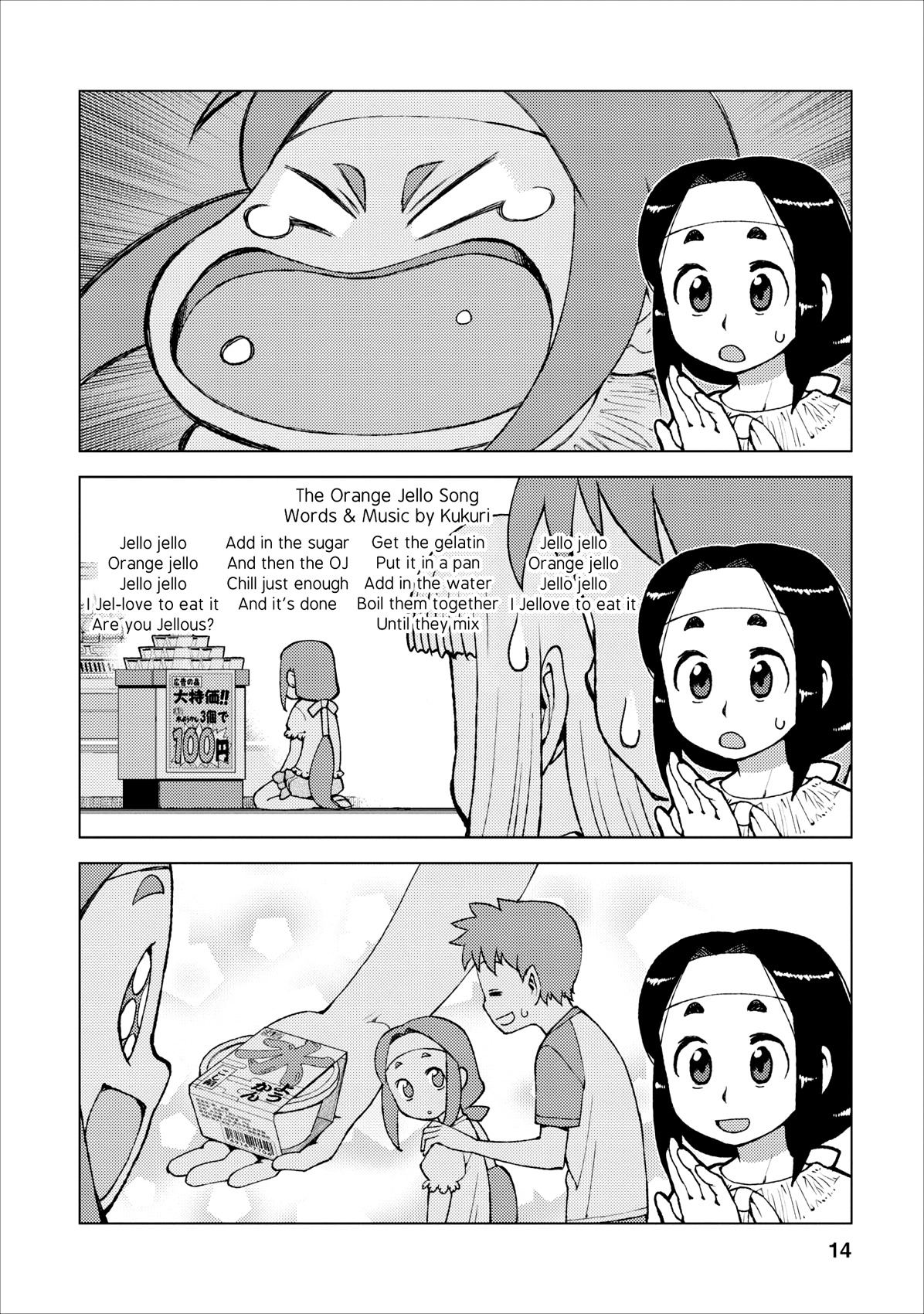 Tsugumomo Chapter 19 page 14 - Chapter 19: One Day at the Kagami Home