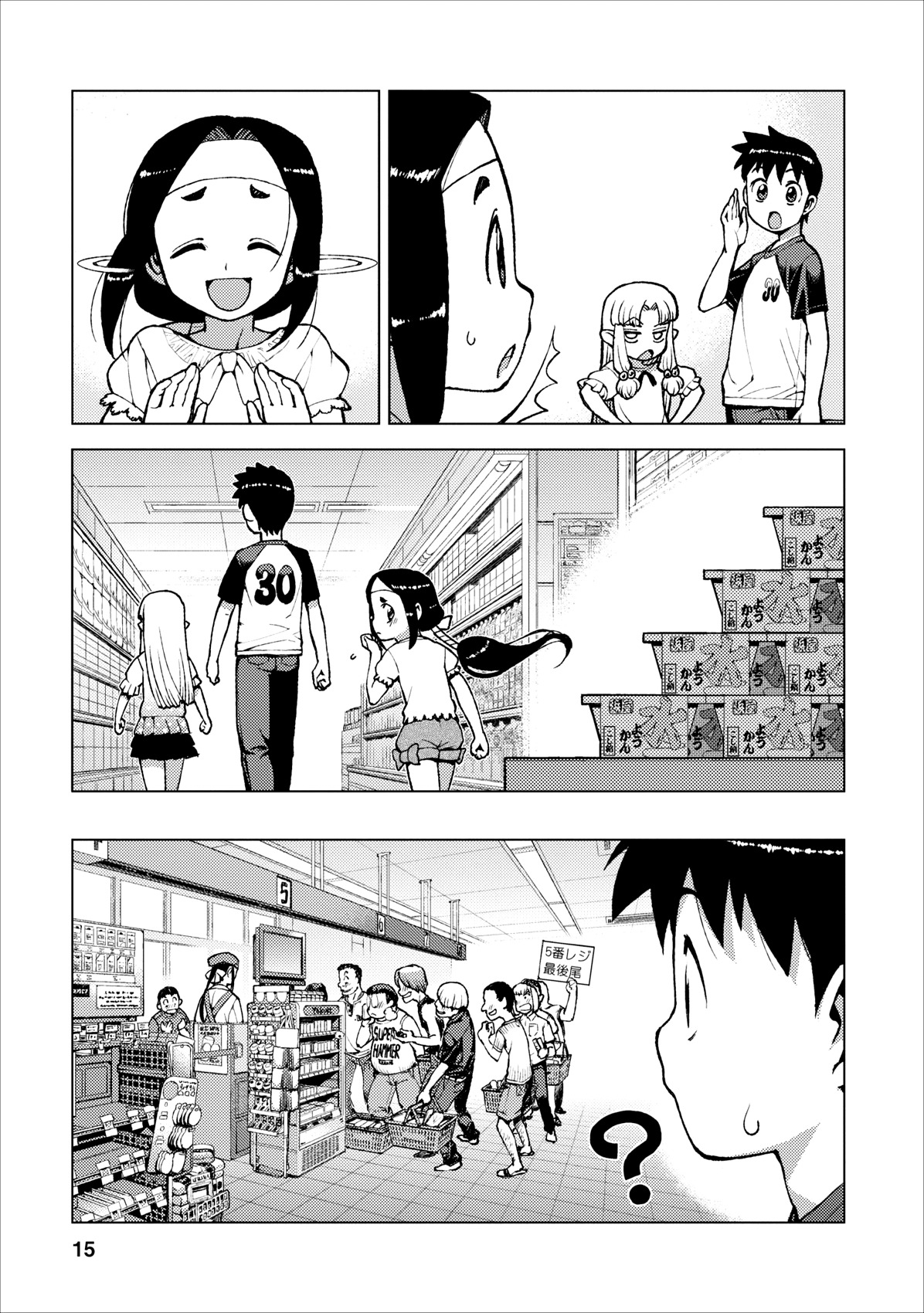 Tsugumomo Chapter 19 page 15 - Chapter 19: One Day at the Kagami Home
