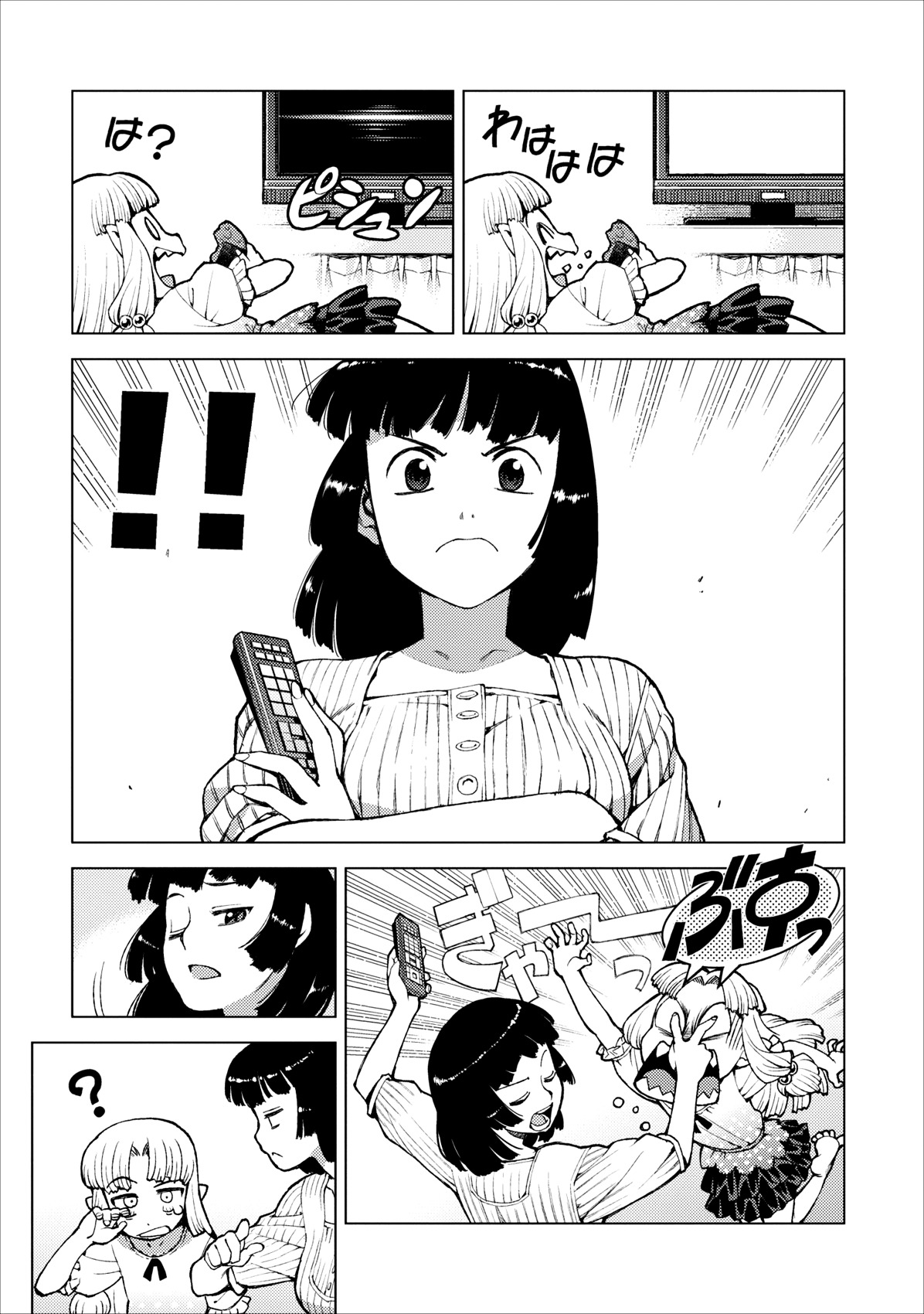 Tsugumomo Chapter 19 page 3 - Chapter 19: One Day at the Kagami Home