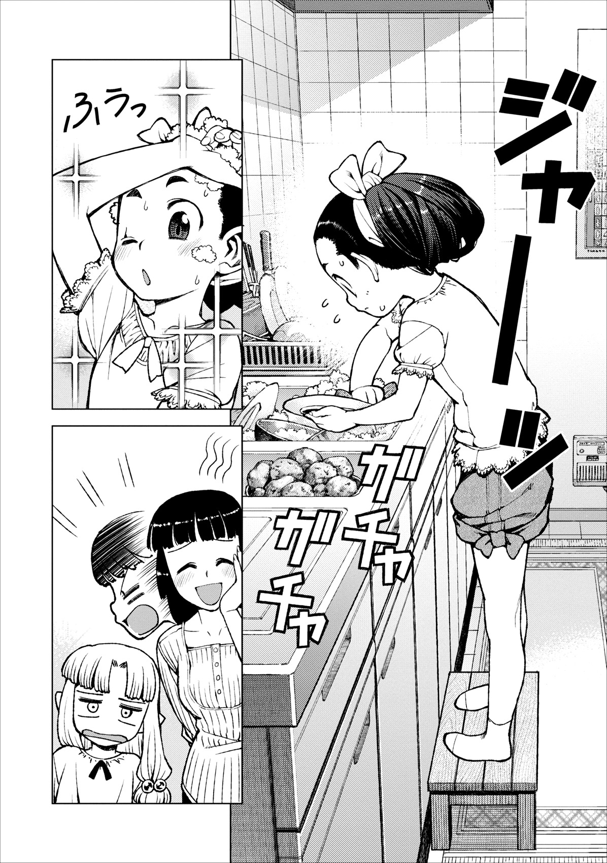 Tsugumomo Chapter 19 page 4 - Chapter 19: One Day at the Kagami Home