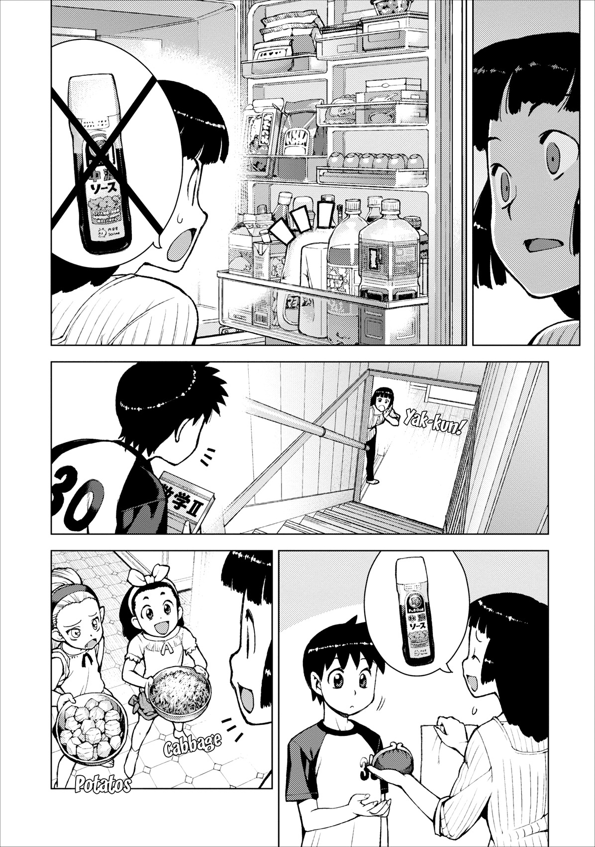 Tsugumomo Chapter 19 page 6 - Chapter 19: One Day at the Kagami Home