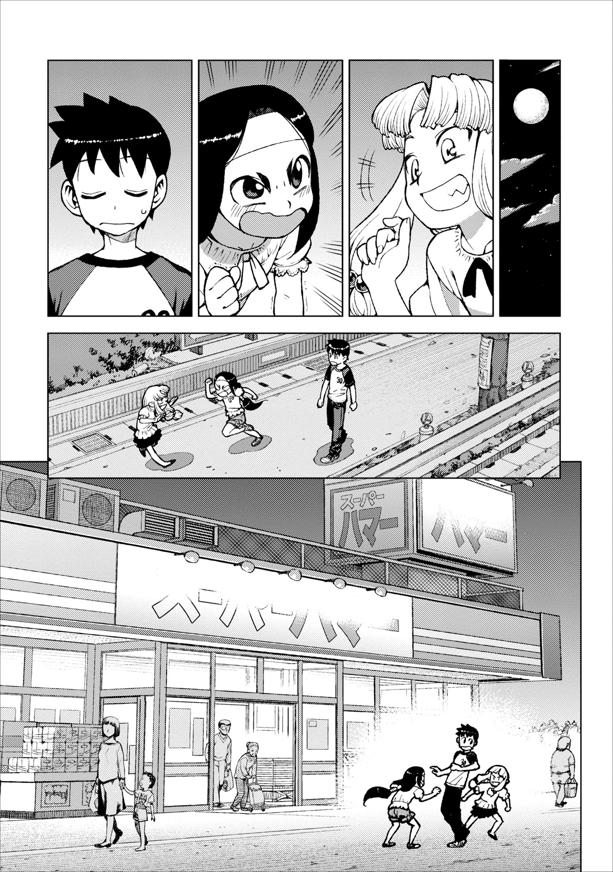 Tsugumomo Chapter 19 page 7 - Chapter 19: One Day at the Kagami Home