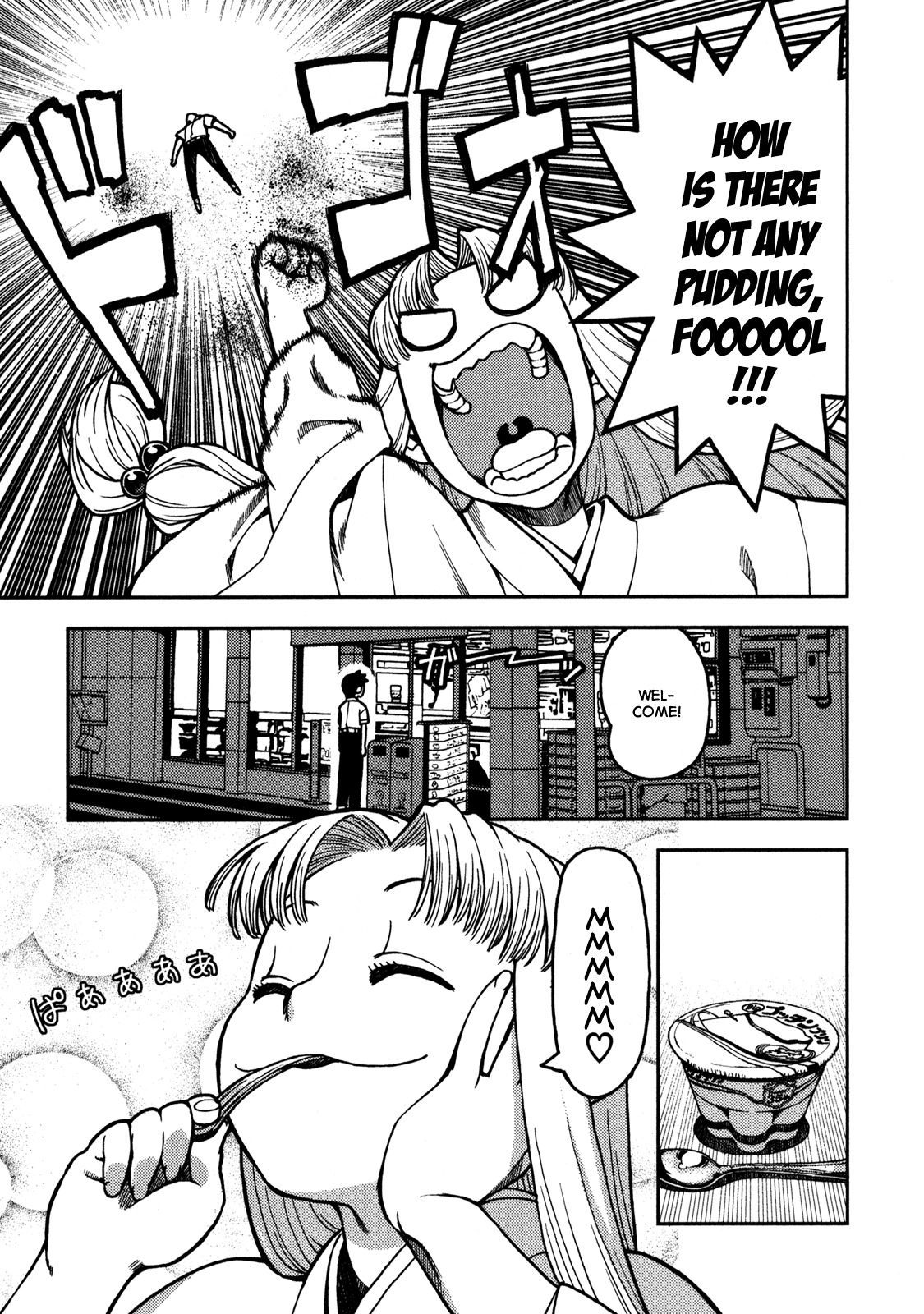 Tsugumomo Chapter 2 page 11 - Chapter 2: Master!