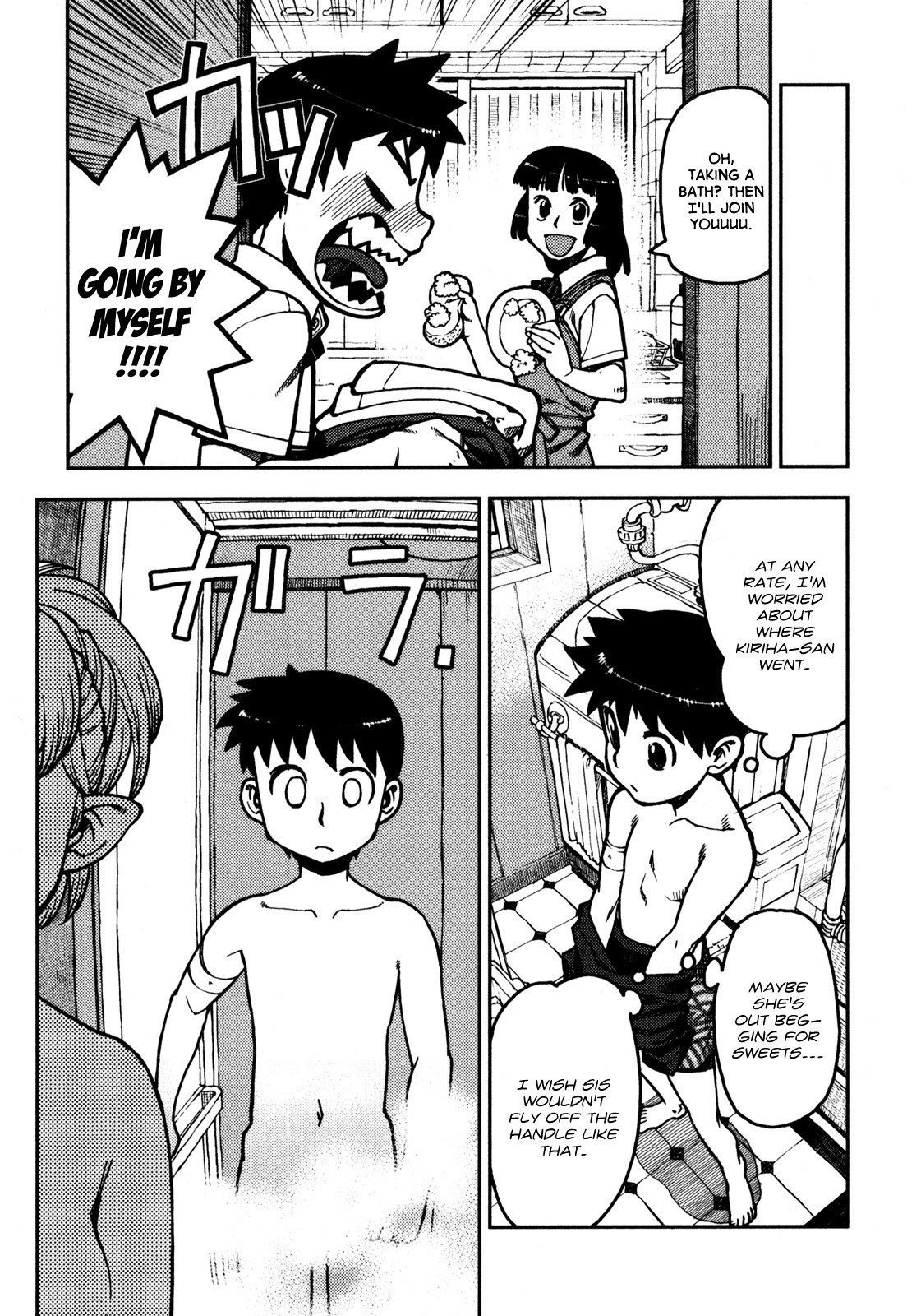 Tsugumomo Chapter 2 page 17 - Chapter 2: Master!