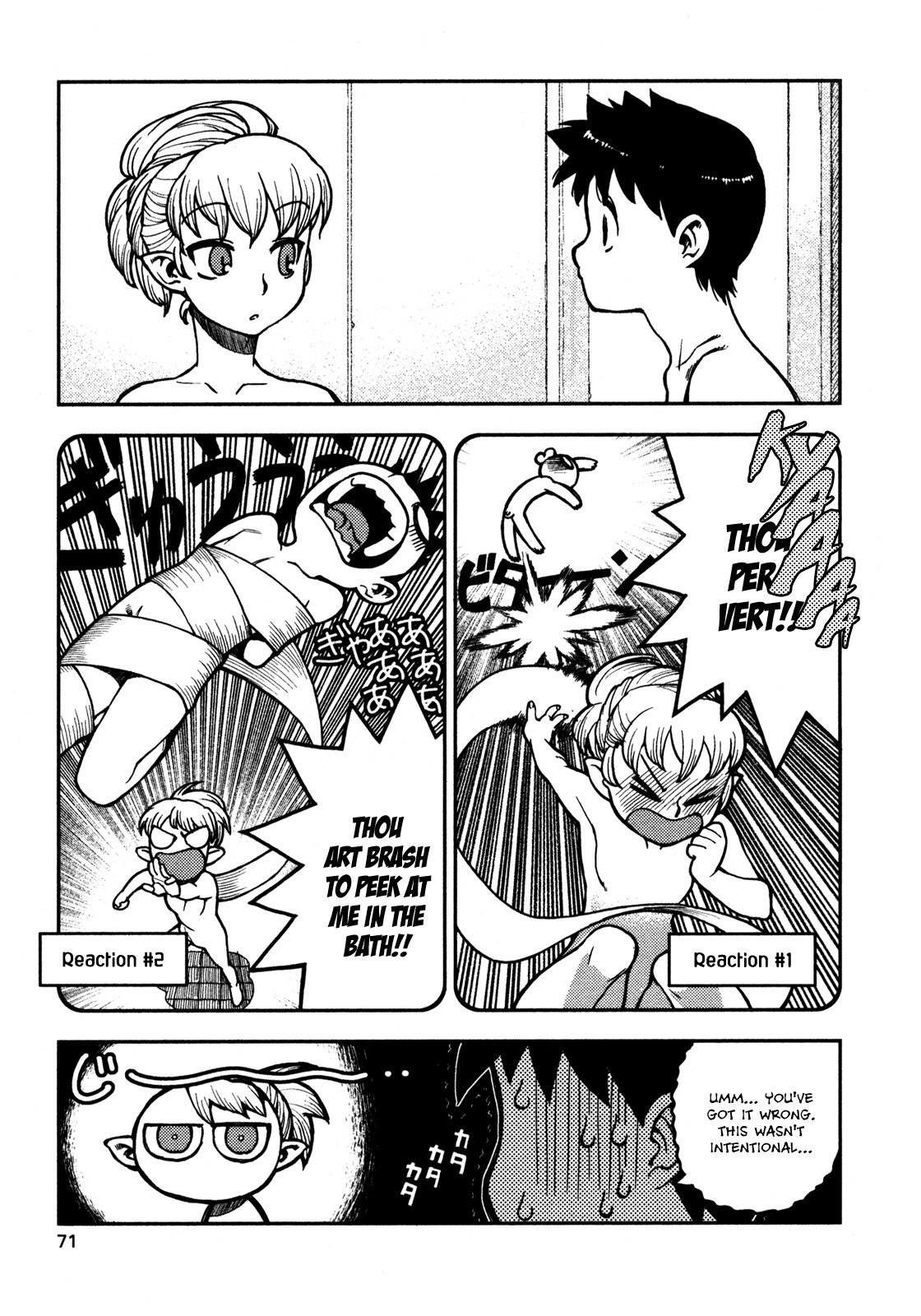 Tsugumomo Chapter 2 page 19 - Chapter 2: Master!