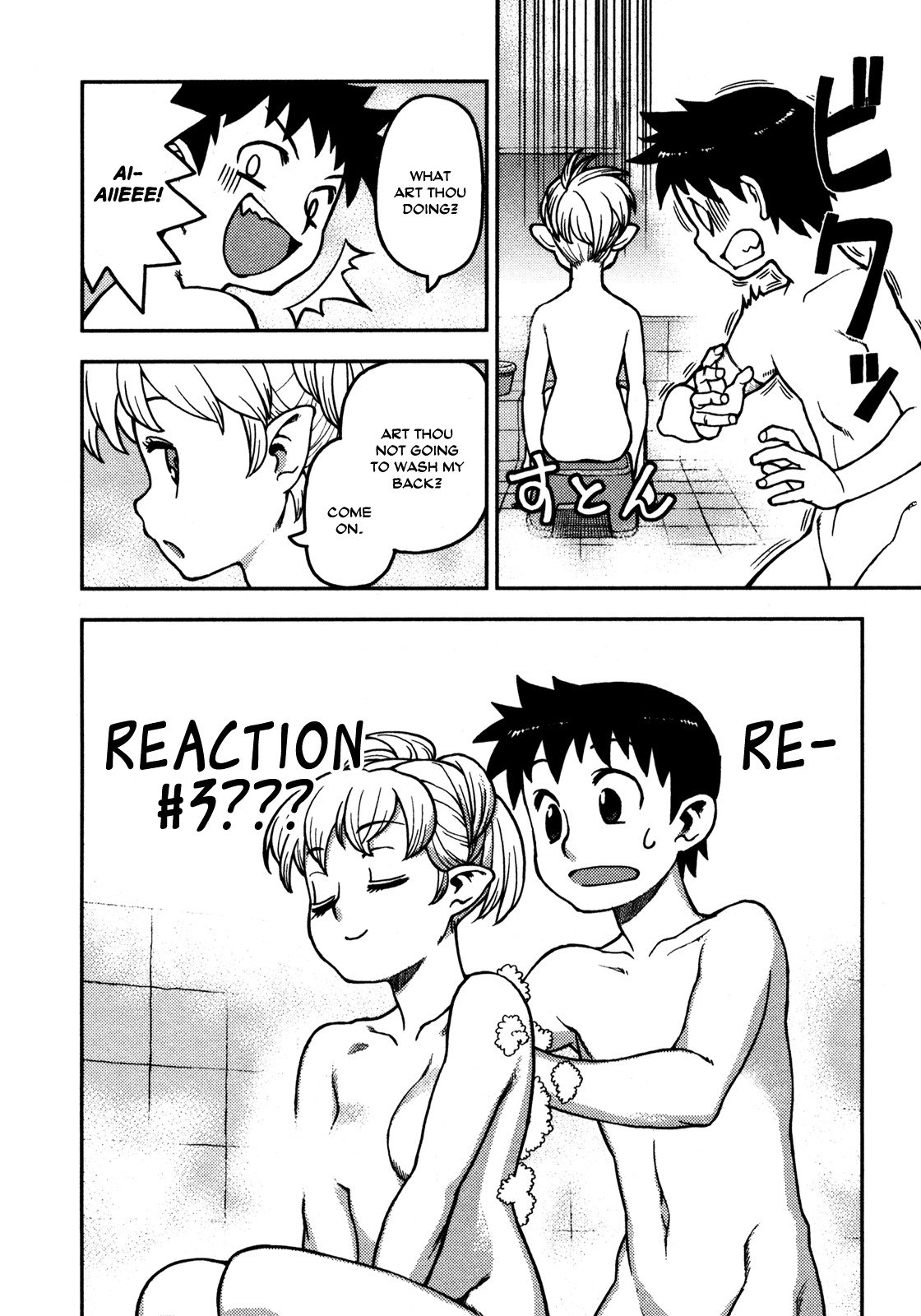 Tsugumomo Chapter 2 page 20 - Chapter 2: Master!