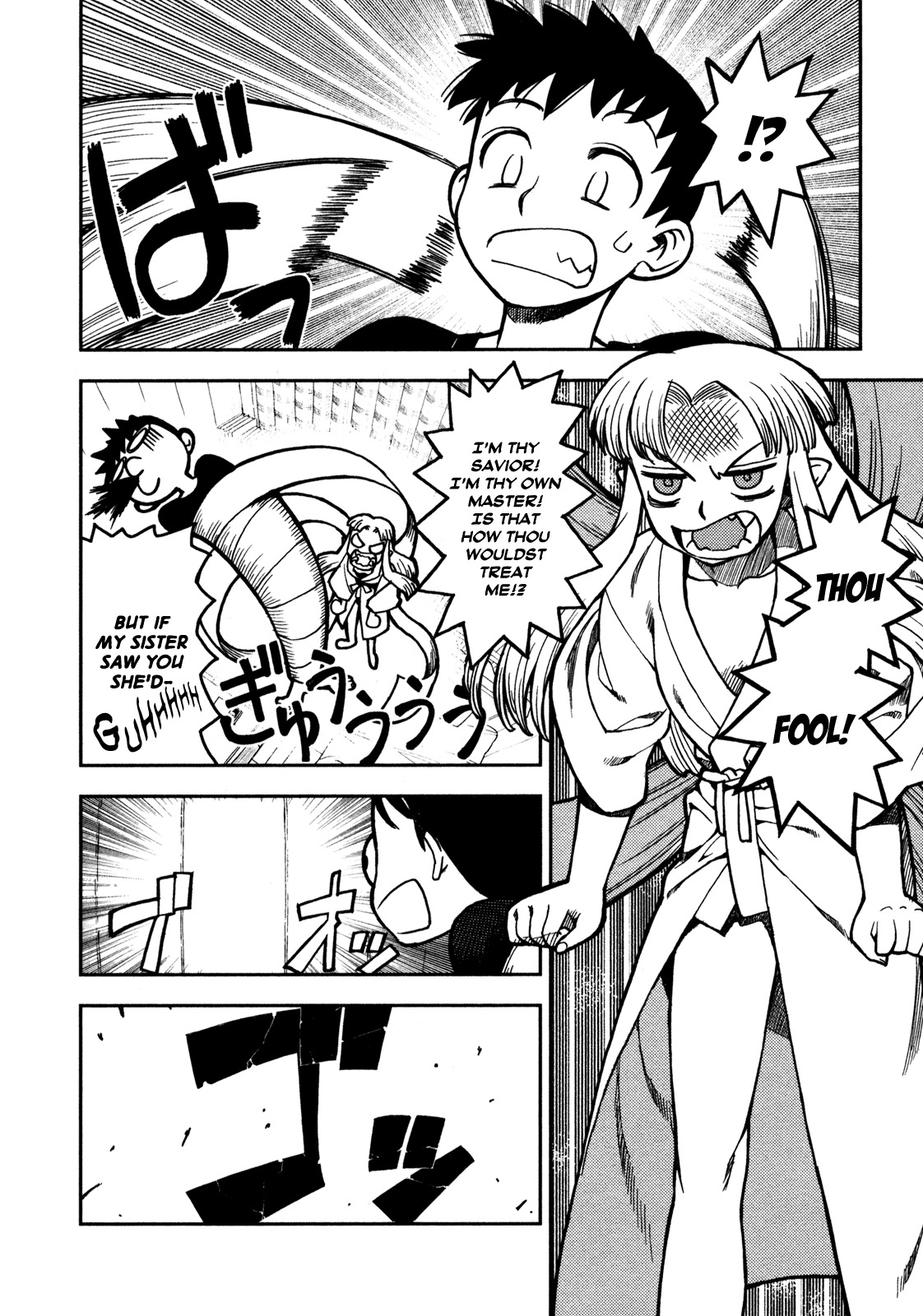 Tsugumomo Chapter 2 page 4 - Chapter 2: Master!