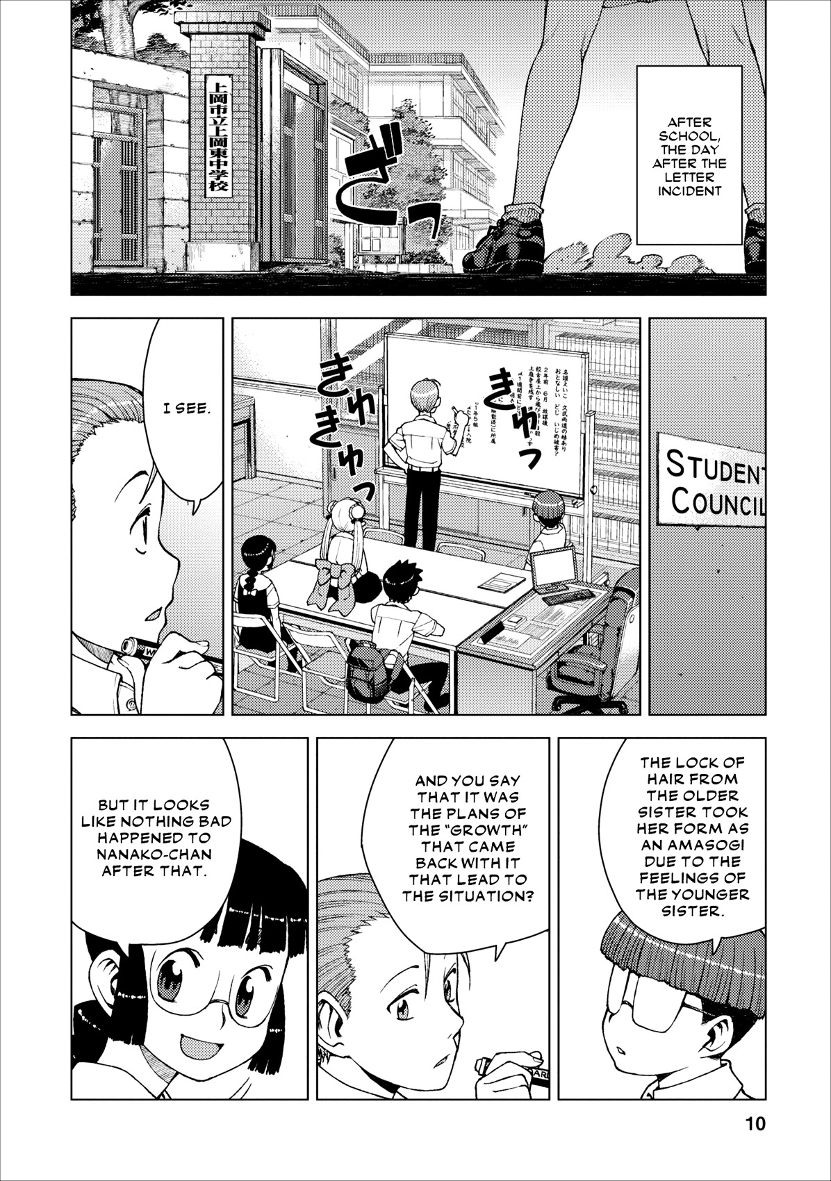 Tsugumomo Chapter 20 page 10 - Chapter 20: Fist Pt. 1
