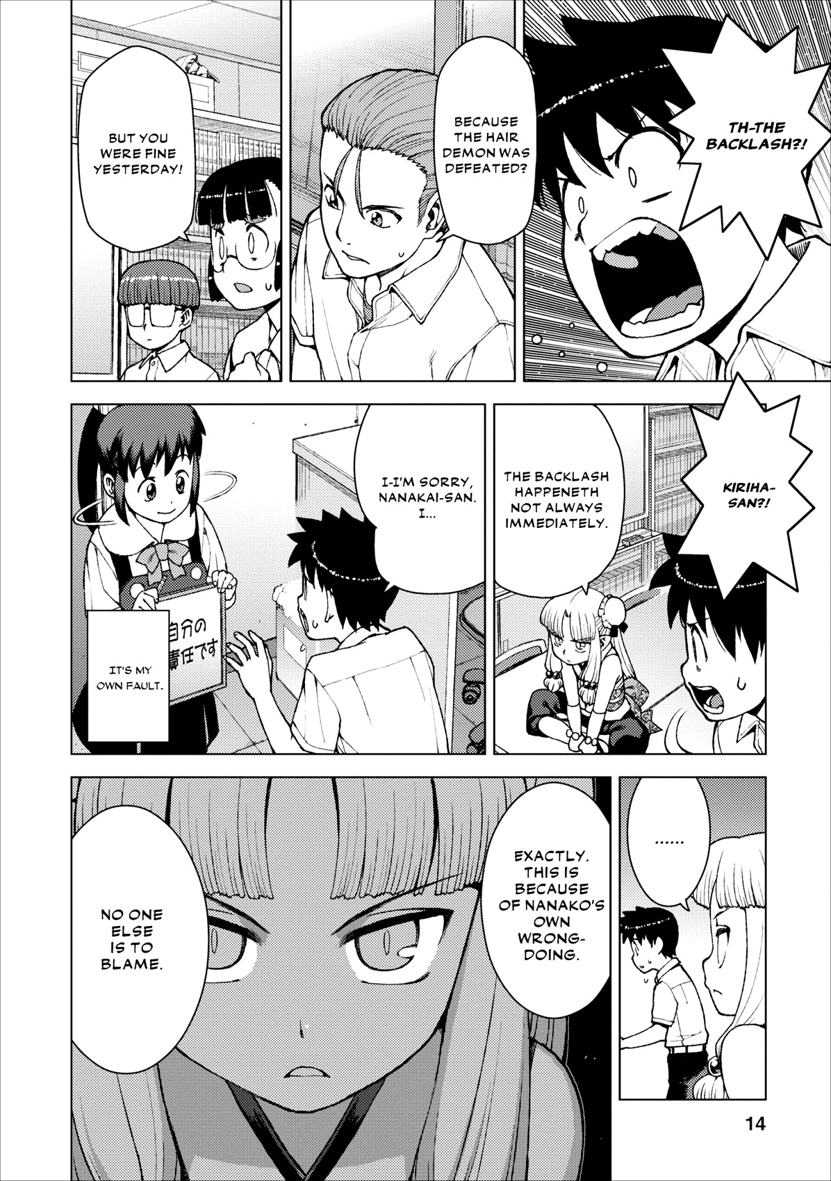 Tsugumomo Chapter 20 page 14 - Chapter 20: Fist Pt. 1