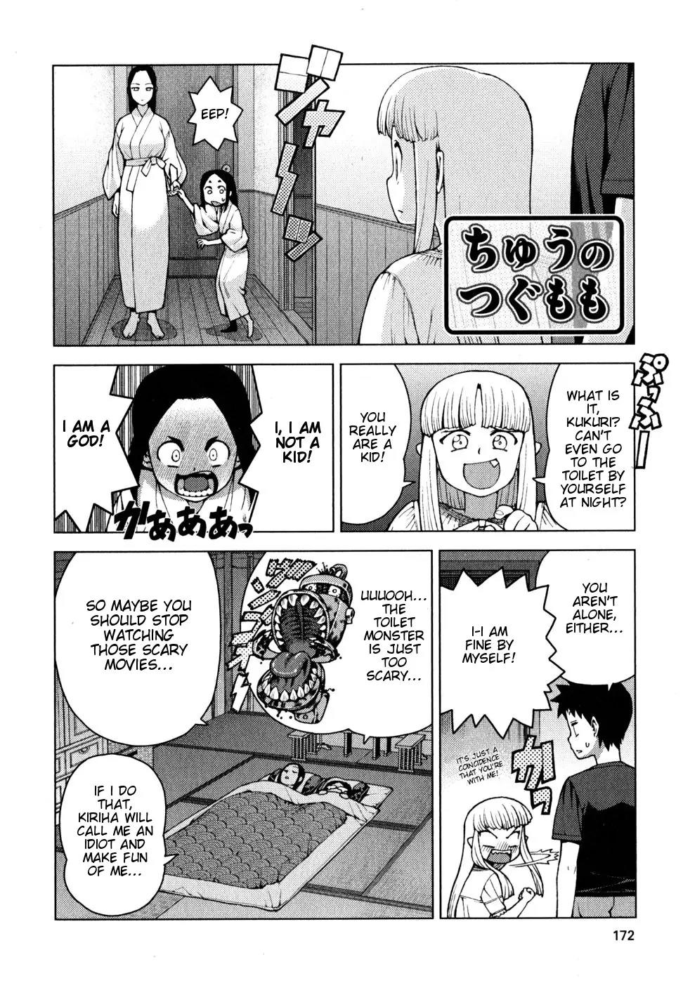 Tsugumomo Chapter 23.5 page 2 - Chapter 23.5