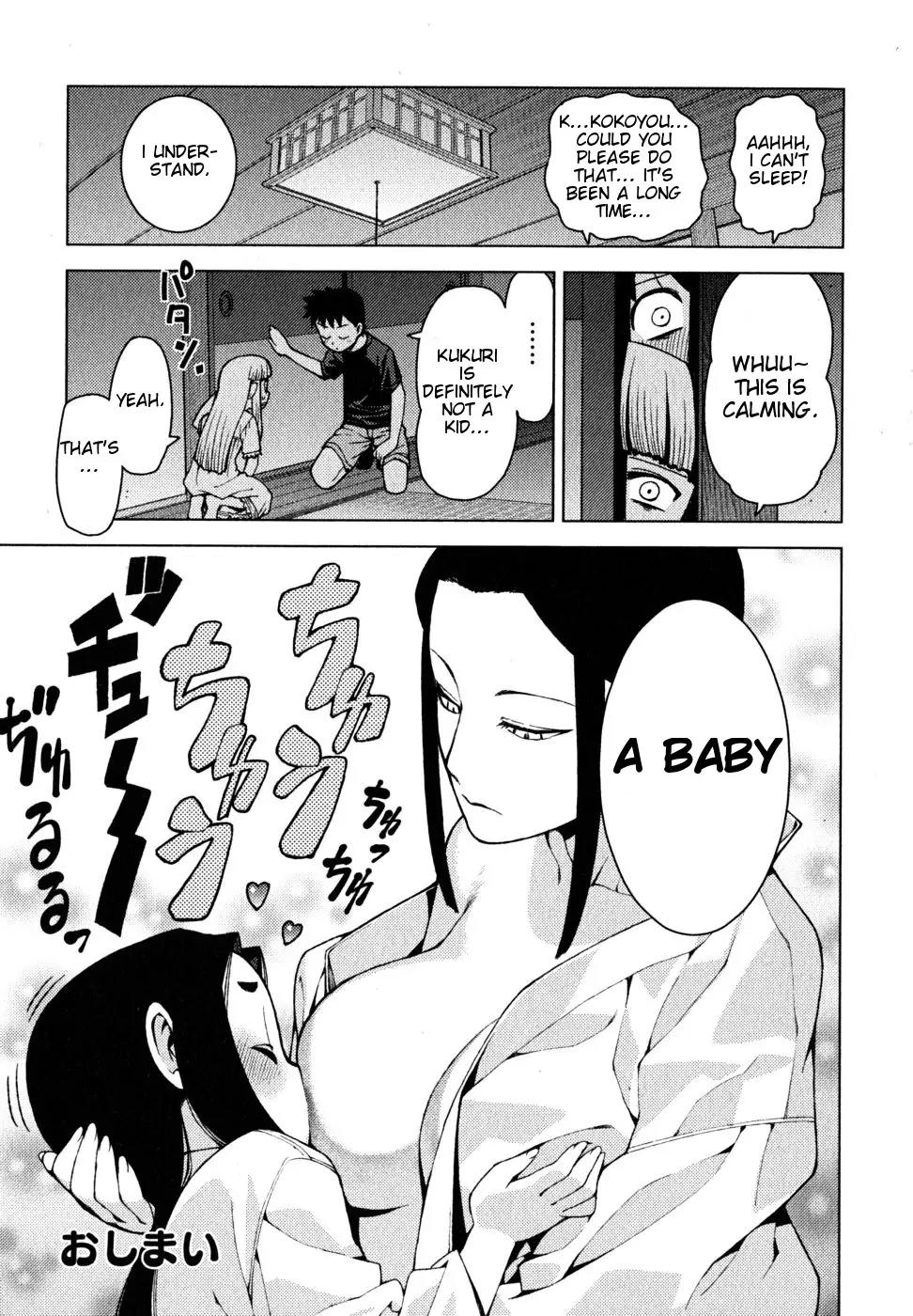 Tsugumomo Chapter 23.5 page 3 - Chapter 23.5