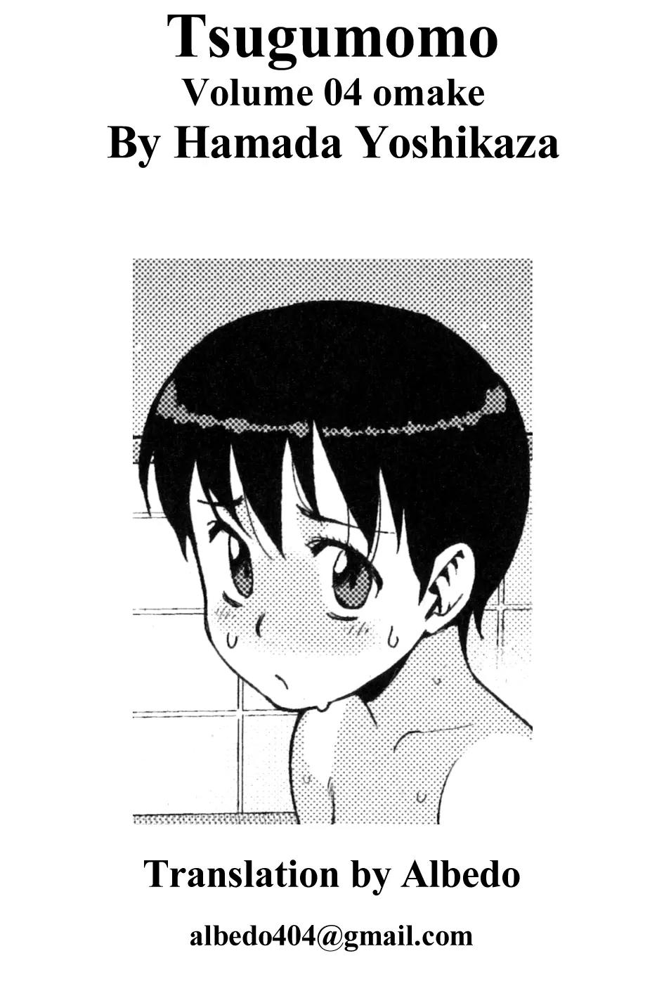 Tsugumomo Chapter 23.99 page 3 - Chapter 23.99: Dangling
